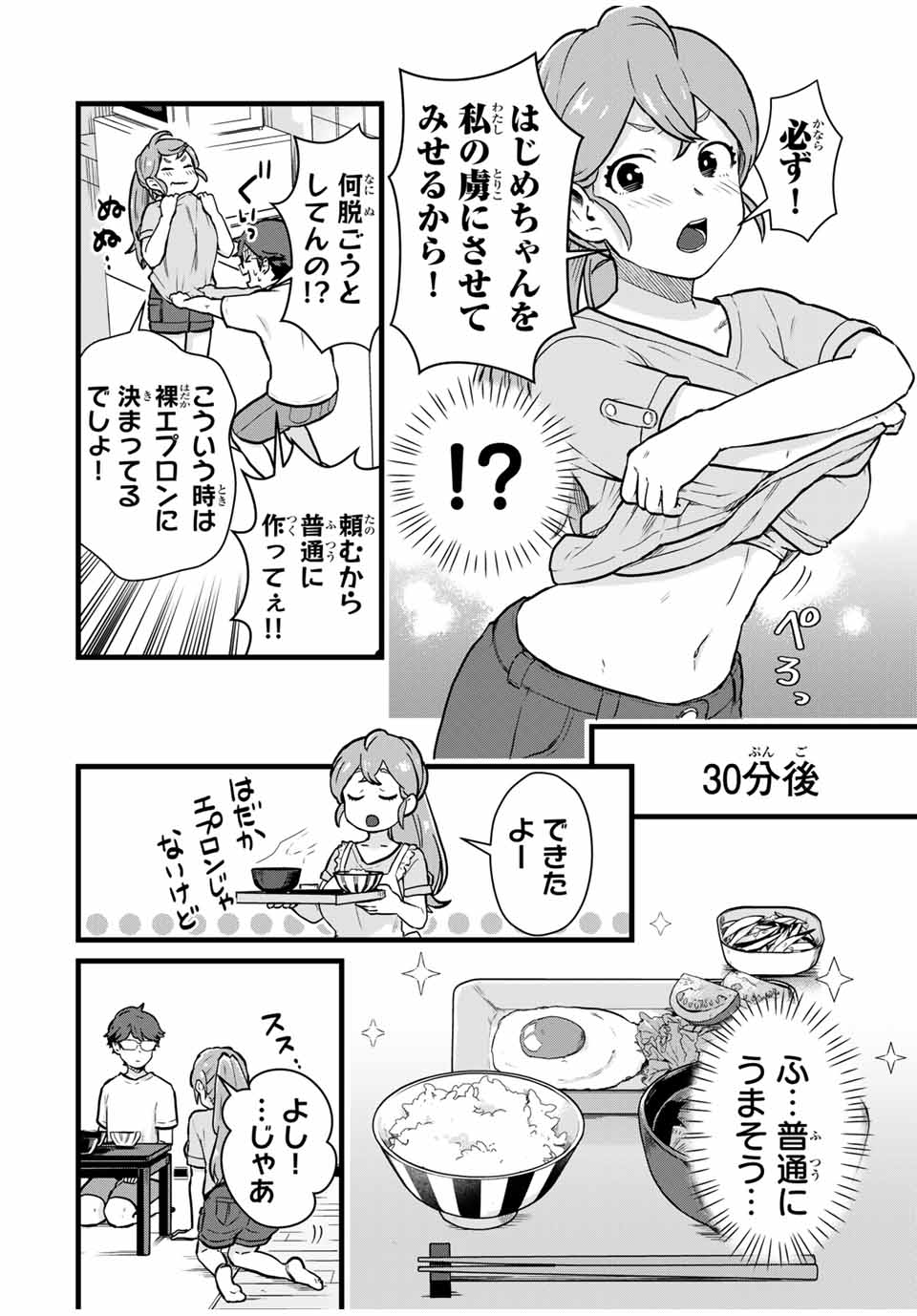Read TONARI NO KUROKI-SAN WA NOMU TO YABAI Chapter 17 [High Quality / Full] - Page 6 - nicomanga.net