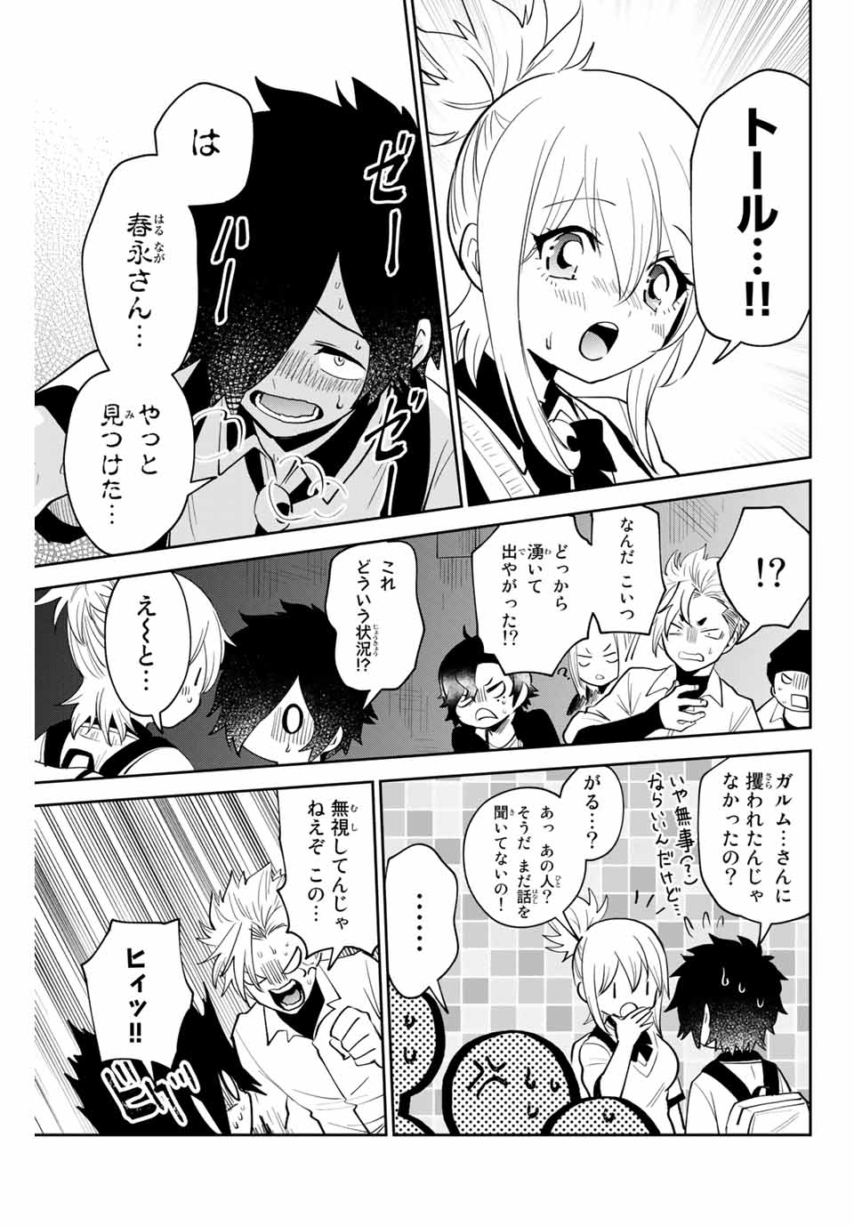 Read TOSHI TO MAHOU WA KISS SHIDAI Chapter 24 [High Quality / Full] - Page 7 - nicomanga.net