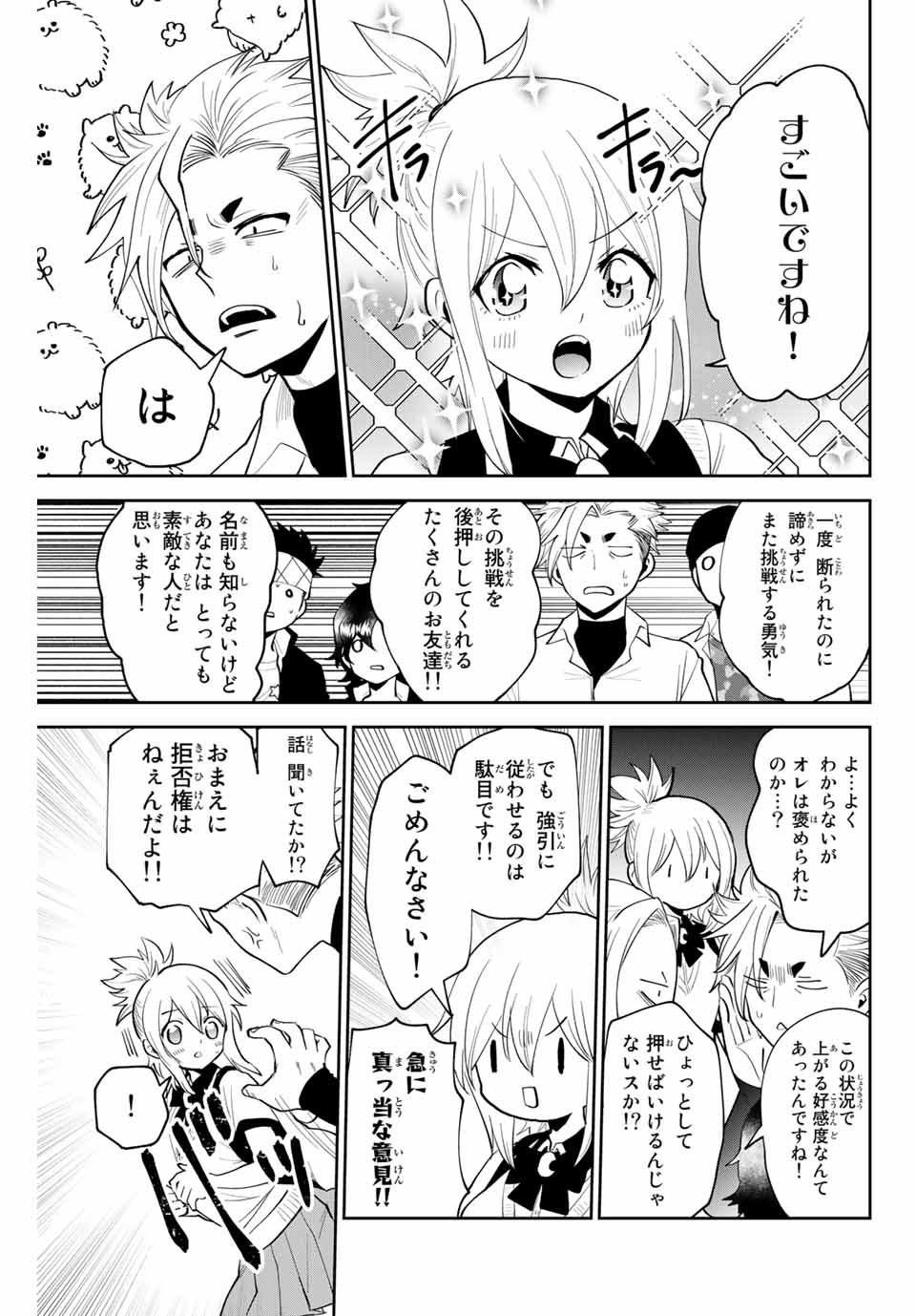 Read TOSHI TO MAHOU WA KISS SHIDAI Chapter 24 [High Quality / Full] - Page 5 - nicomanga.net