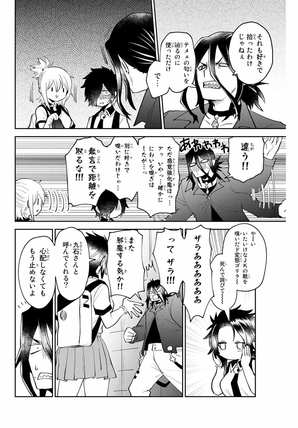Read TOSHI TO MAHOU WA KISS SHIDAI Chapter 24 [High Quality / Full] - Page 12 - nicomanga.net