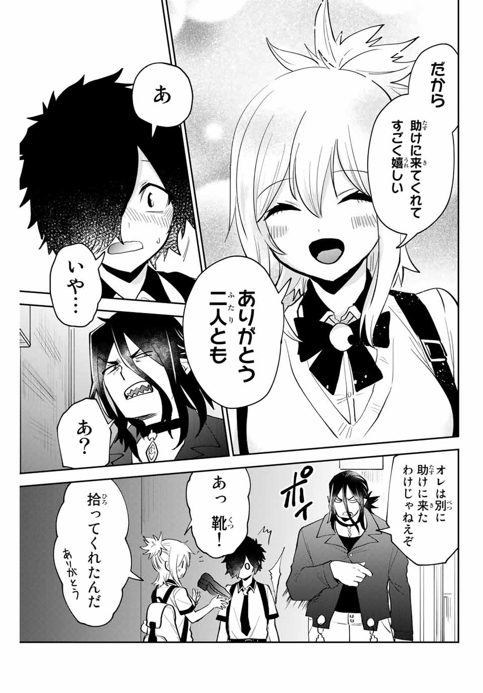 Read TOSHI TO MAHOU WA KISS SHIDAI Chapter 24 [High Quality / Full] - Page 11 - nicomanga.net