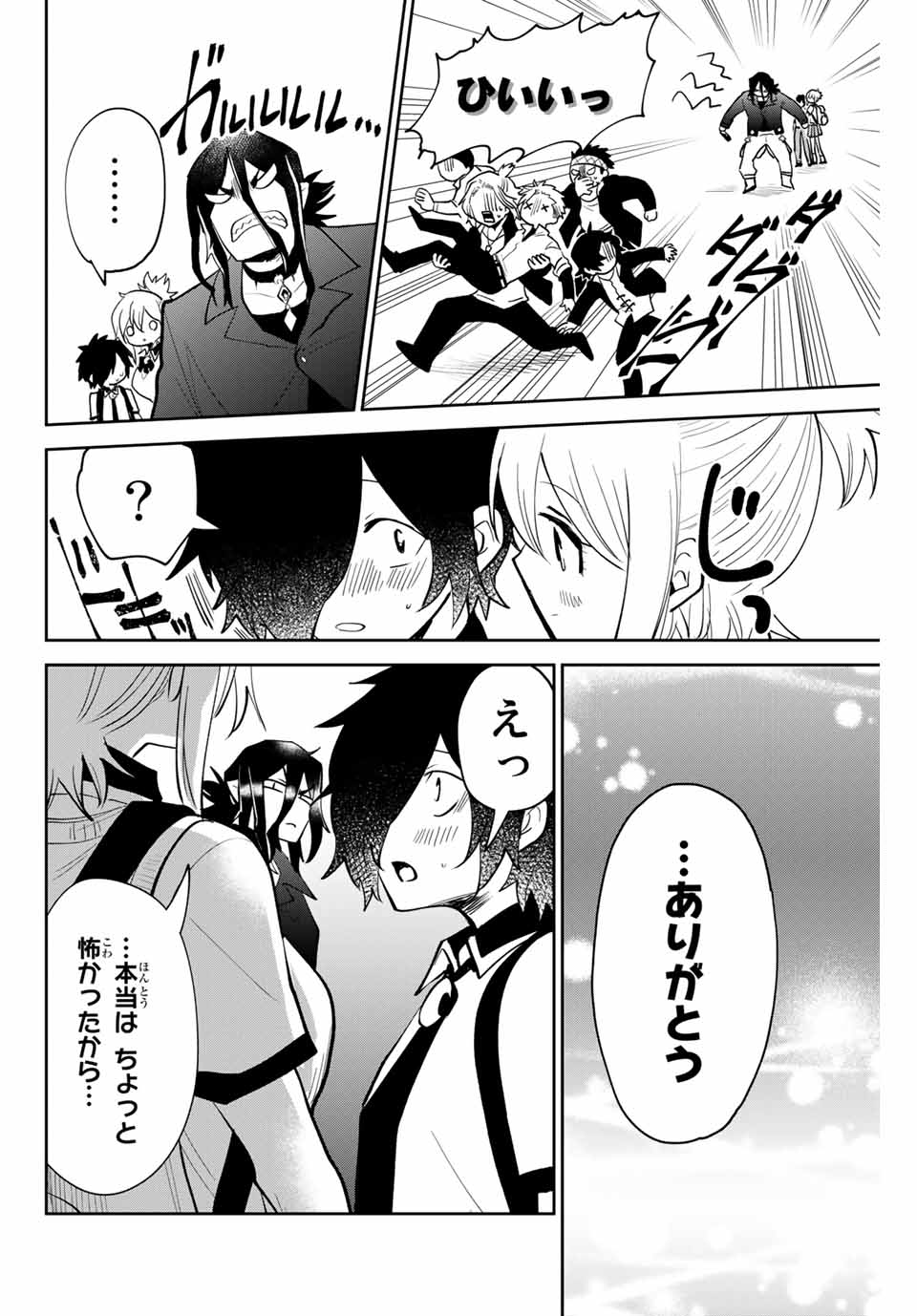 Read TOSHI TO MAHOU WA KISS SHIDAI Chapter 24 [High Quality / Full] - Page 10 - nicomanga.net