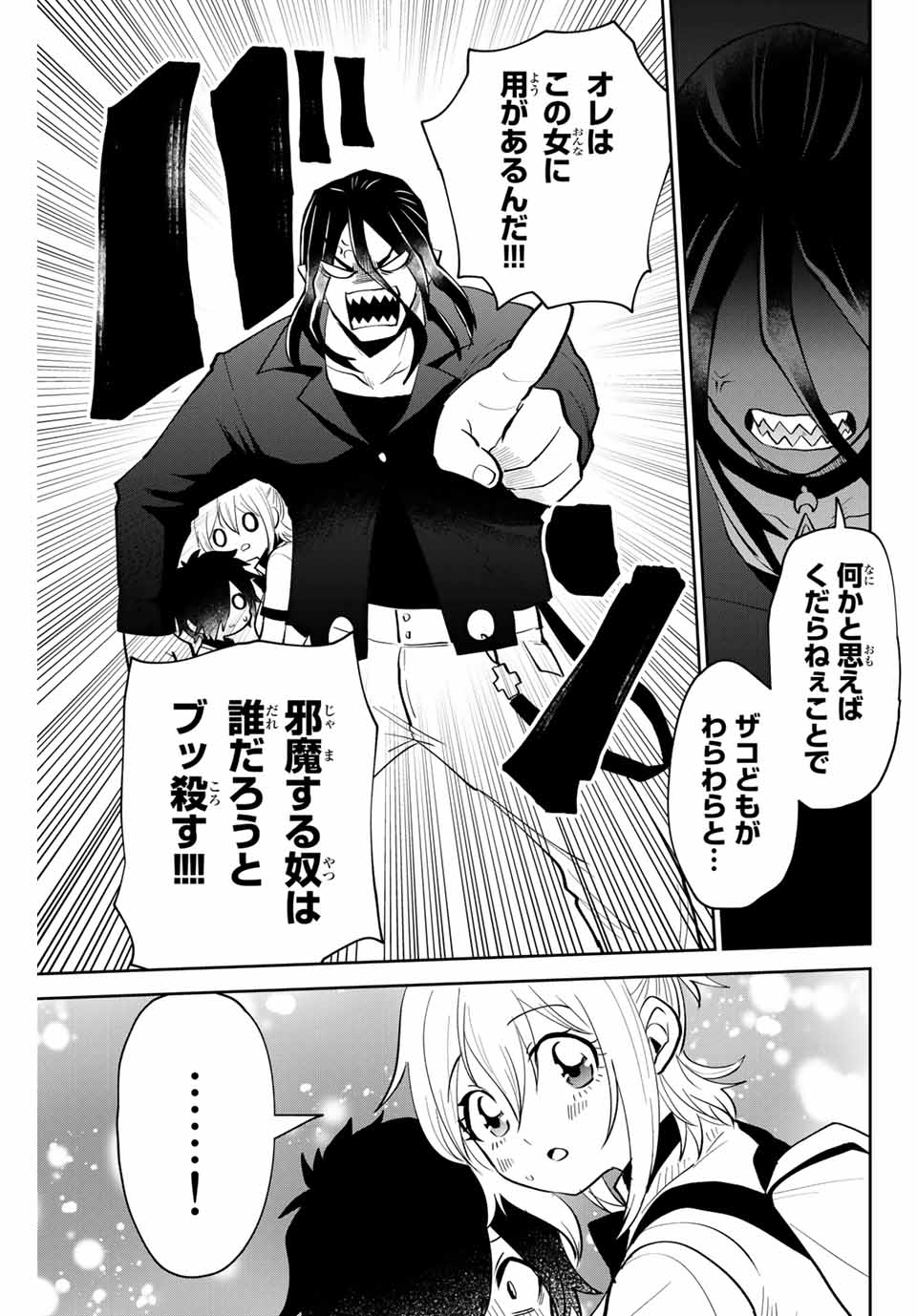 Read TOSHI TO MAHOU WA KISS SHIDAI Chapter 24 [High Quality / Full] - Page 9 - nicomanga.net