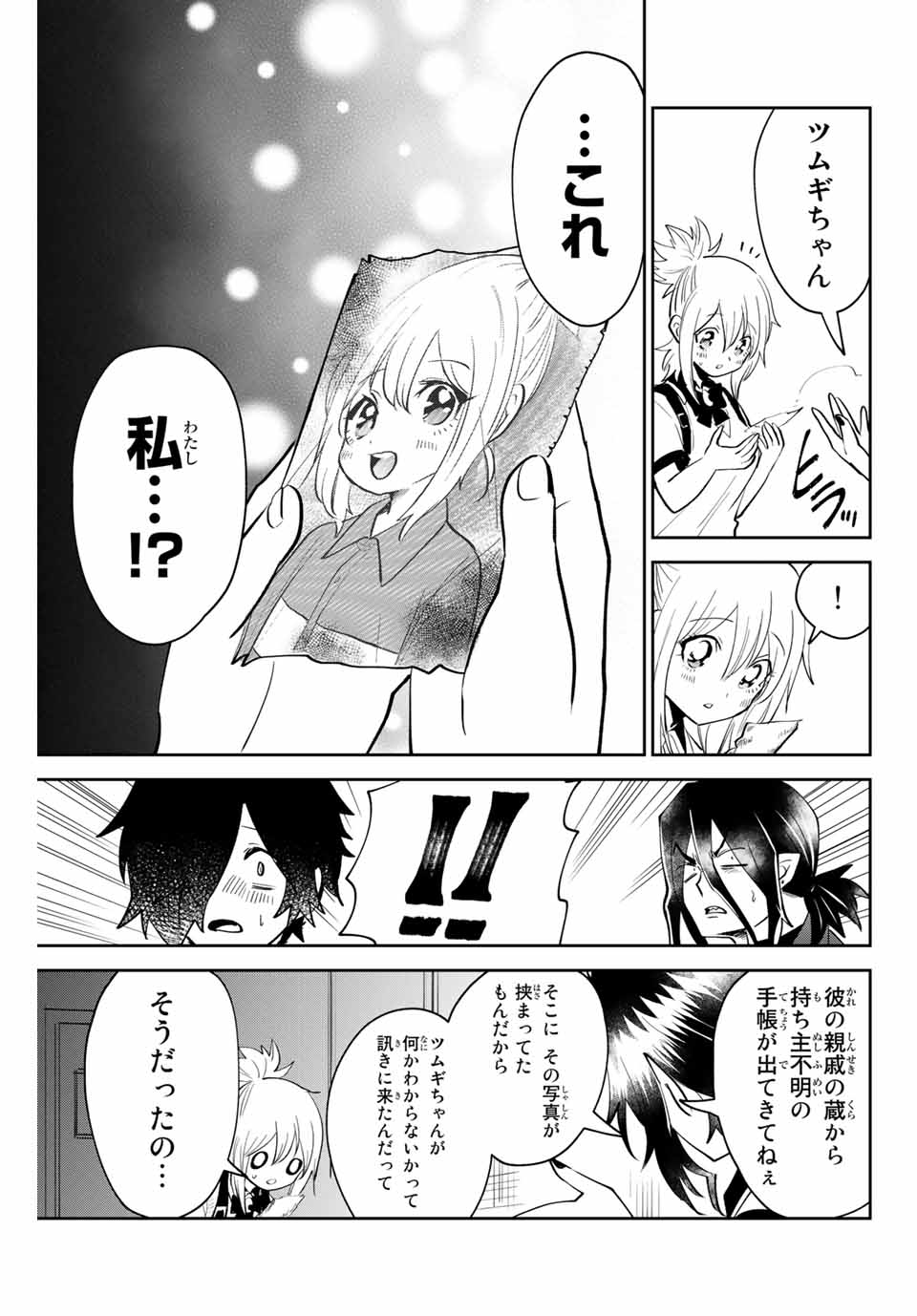 Read TOSHI TO MAHOU WA KISS SHIDAI Chapter 24 [High Quality / Full] - Page 13 - nicomanga.net