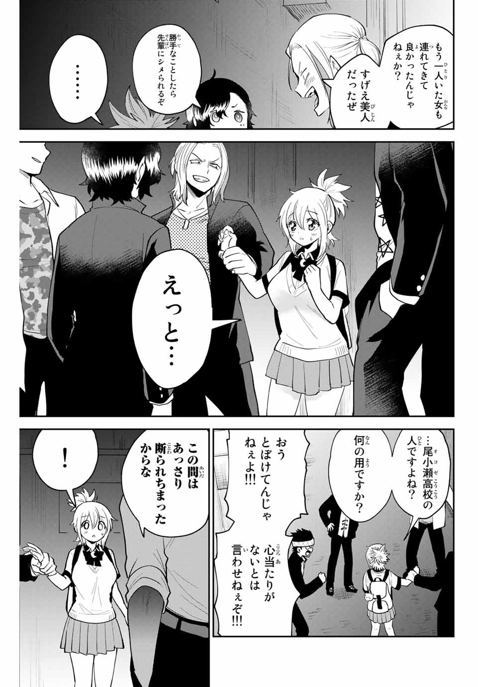 Read TOSHI TO MAHOU WA KISS SHIDAI Chapter 24 [High Quality / Full] - Page 3 - nicomanga.net