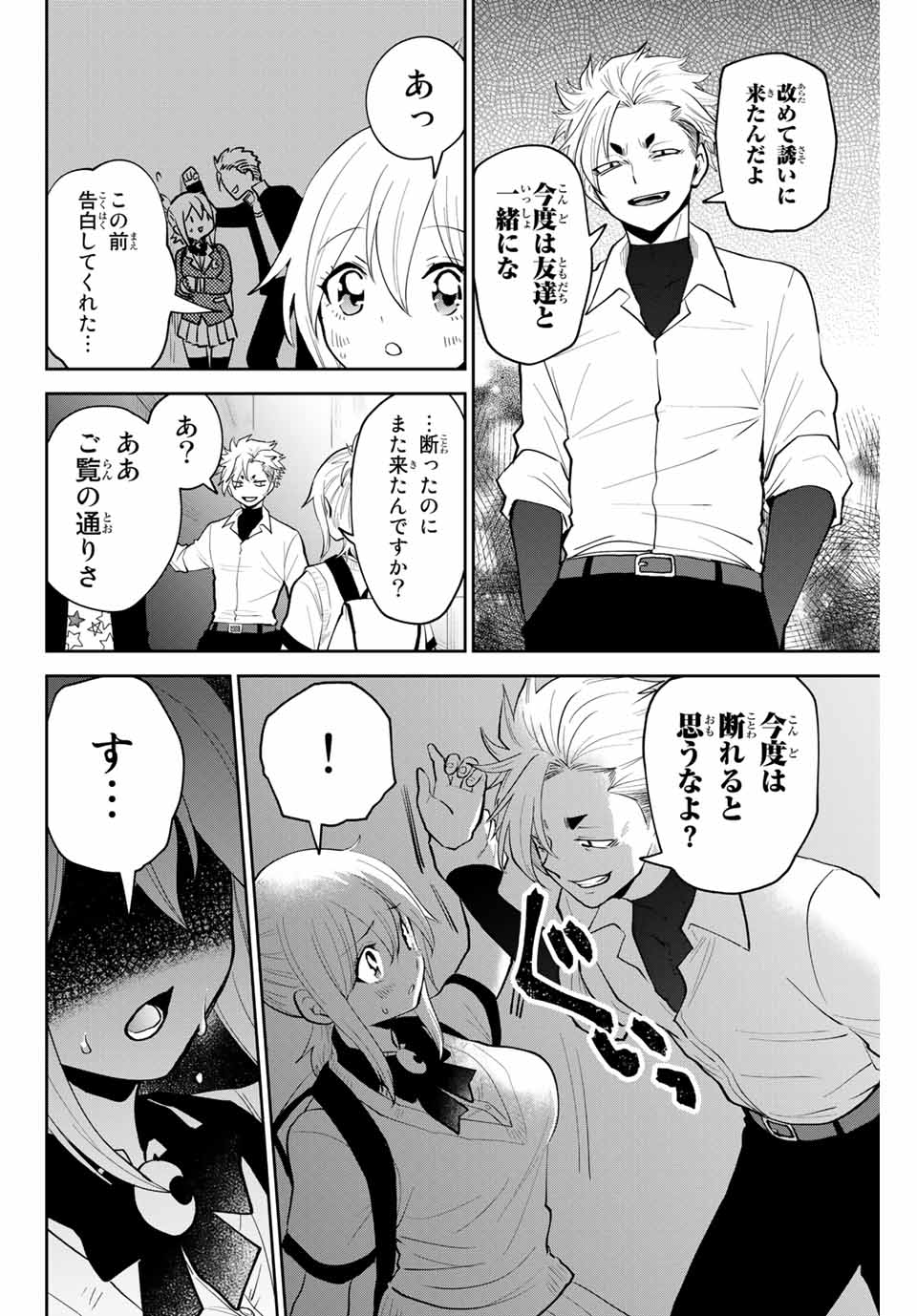 Read TOSHI TO MAHOU WA KISS SHIDAI Chapter 24 [High Quality / Full] - Page 4 - nicomanga.net