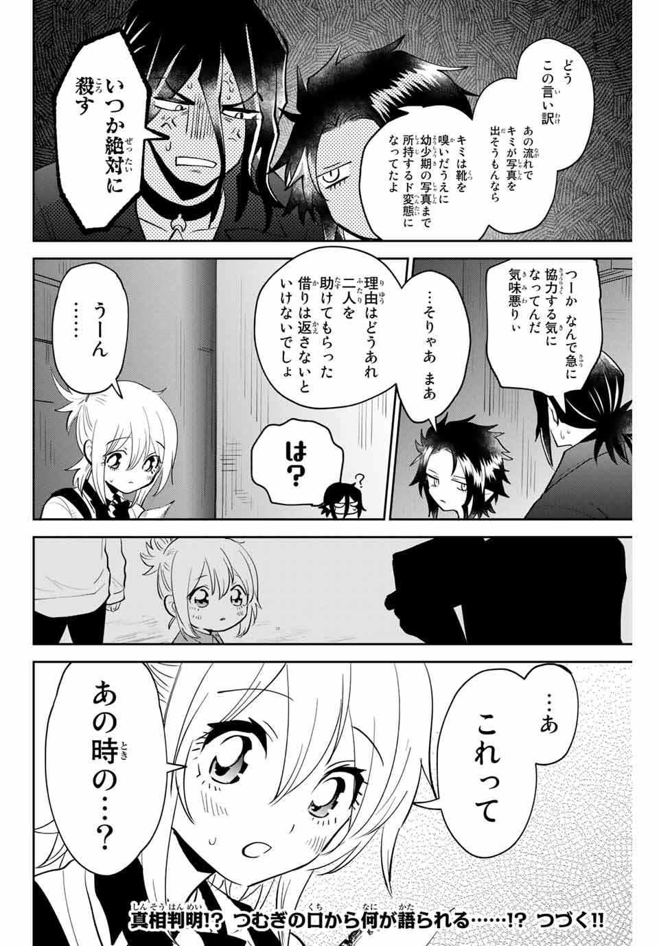 Read TOSHI TO MAHOU WA KISS SHIDAI Chapter 24 [High Quality / Full] - Page 14 - nicomanga.net