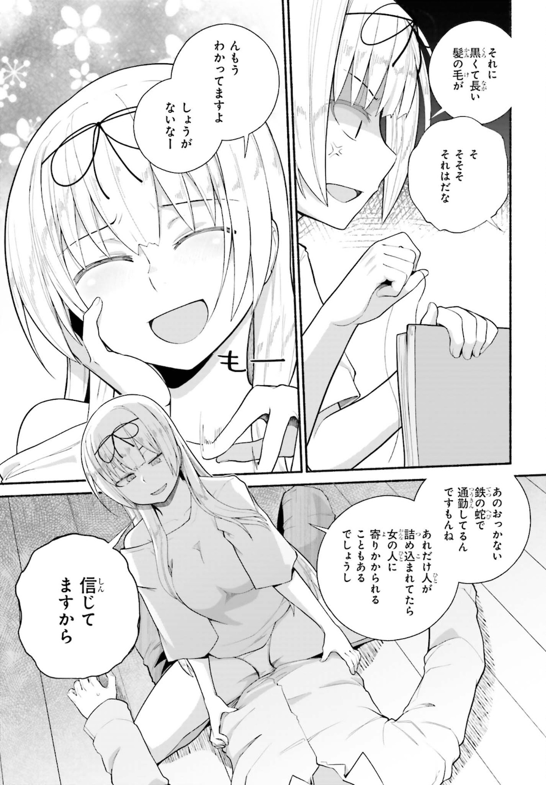 Read ISEKAI KAERI NO OSSAN WA, FUSEI SUKIRU DE FATHERCON MUSUME-TACHI O TORORORI NI (MANGA) - RAW Chapter 25 [High Quality / Full] - Page 15 - nicomanga.net