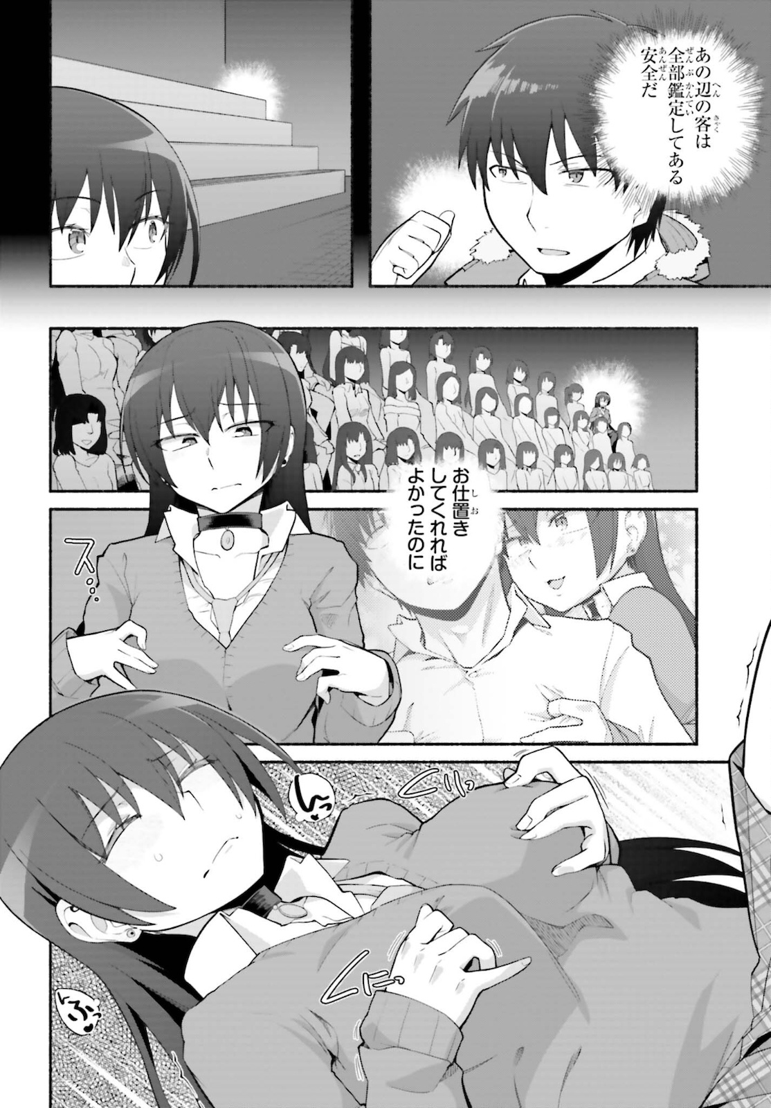 Read ISEKAI KAERI NO OSSAN WA, FUSEI SUKIRU DE FATHERCON MUSUME-TACHI O TORORORI NI (MANGA) - RAW Chapter 25 [High Quality / Full] - Page 2 - nicomanga.net