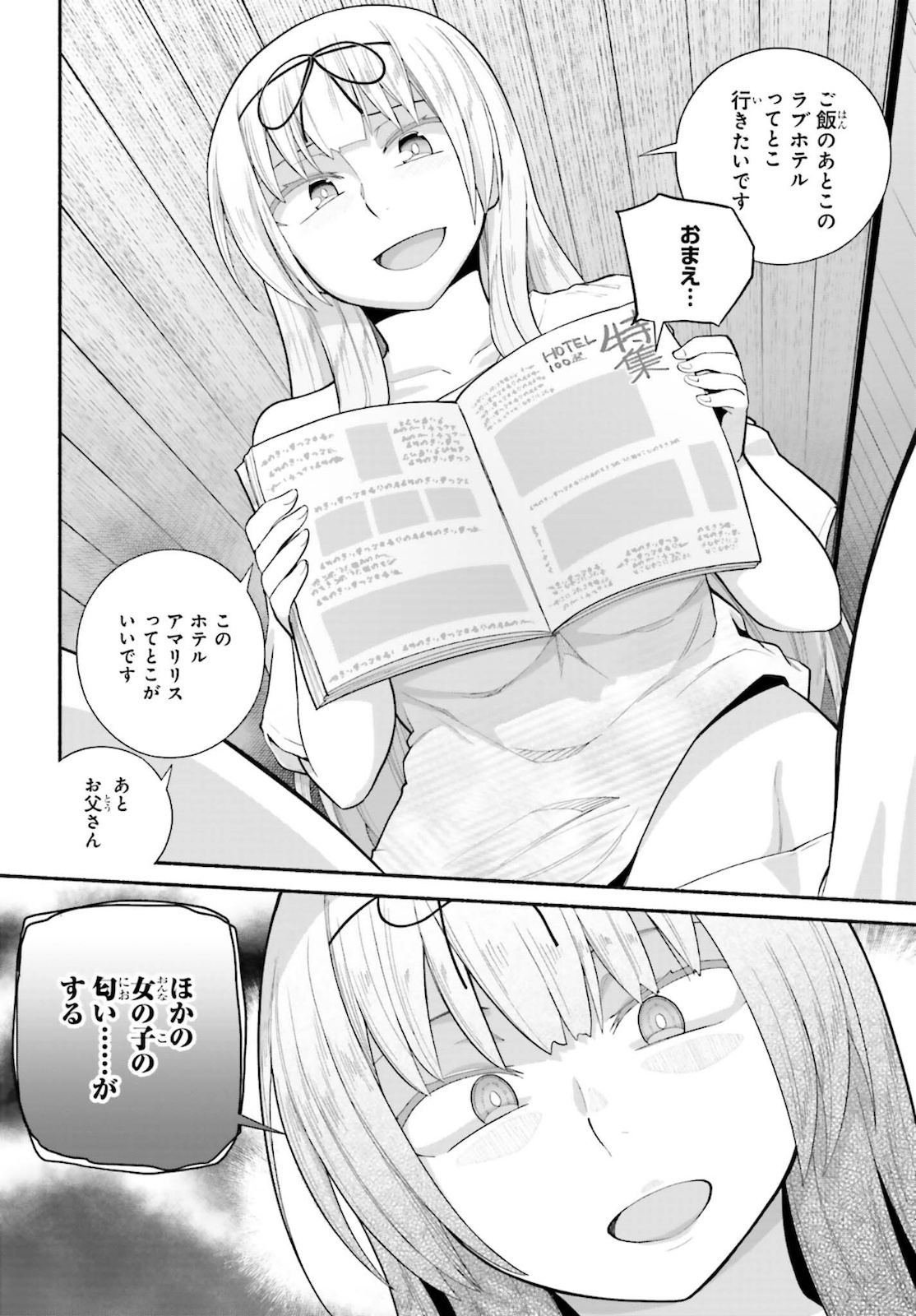 Read ISEKAI KAERI NO OSSAN WA, FUSEI SUKIRU DE FATHERCON MUSUME-TACHI O TORORORI NI (MANGA) - RAW Chapter 25 [High Quality / Full] - Page 14 - nicomanga.net