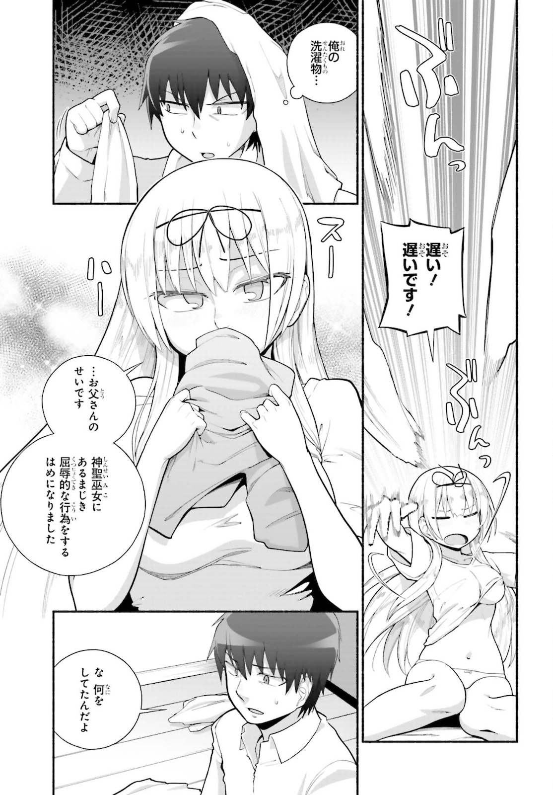 Read ISEKAI KAERI NO OSSAN WA, FUSEI SUKIRU DE FATHERCON MUSUME-TACHI O TORORORI NI (MANGA) - RAW Chapter 25 [High Quality / Full] - Page 11 - nicomanga.net