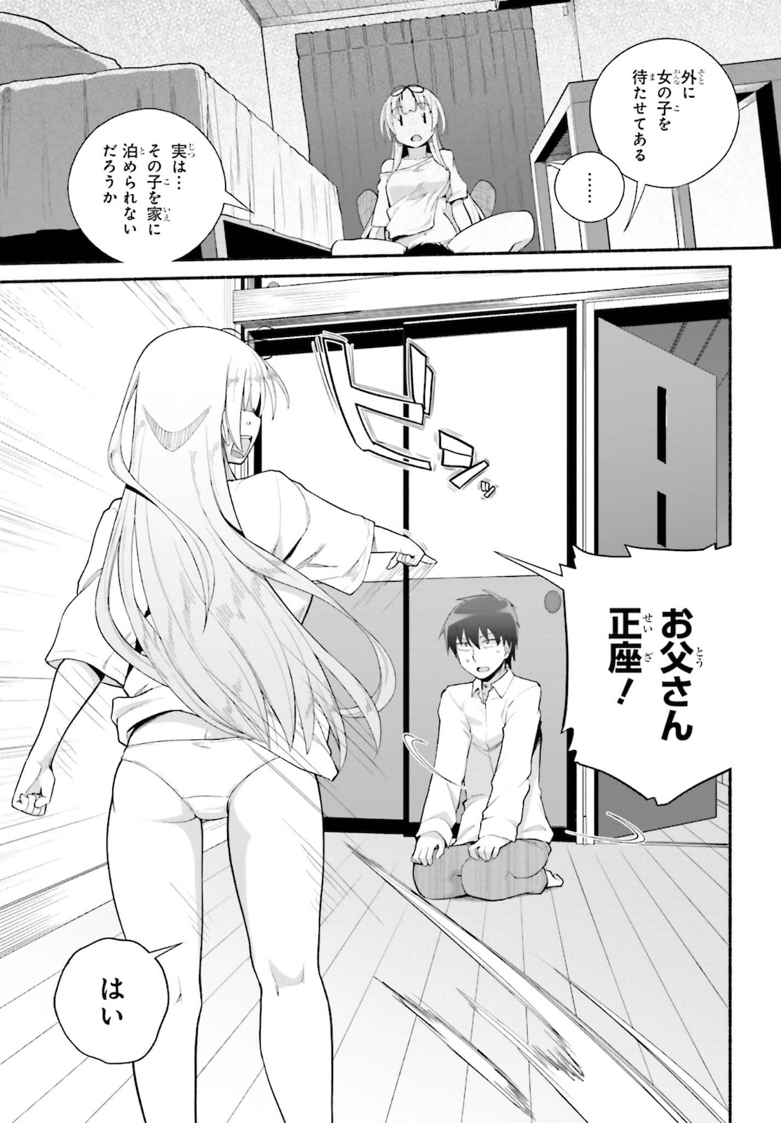 Read ISEKAI KAERI NO OSSAN WA, FUSEI SUKIRU DE FATHERCON MUSUME-TACHI O TORORORI NI (MANGA) - RAW Chapter 25 [High Quality / Full] - Page 17 - nicomanga.net