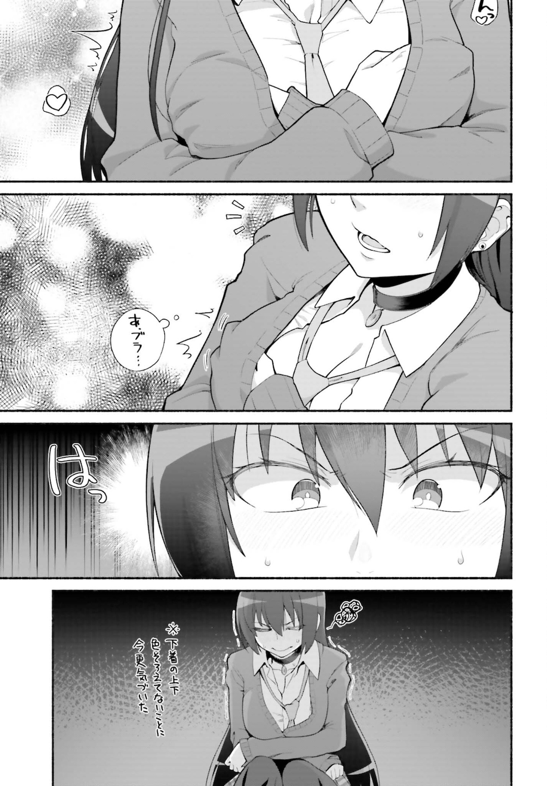 Read ISEKAI KAERI NO OSSAN WA, FUSEI SUKIRU DE FATHERCON MUSUME-TACHI O TORORORI NI (MANGA) - RAW Chapter 25 [High Quality / Full] - Page 3 - nicomanga.net