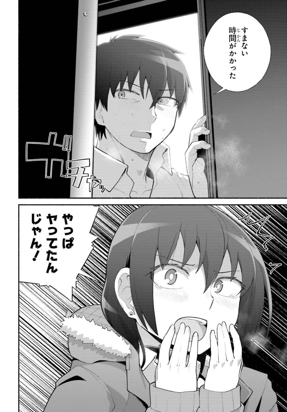 Read ISEKAI KAERI NO OSSAN WA, FUSEI SUKIRU DE FATHERCON MUSUME-TACHI O TORORORI NI (MANGA) - RAW Chapter 25 [High Quality / Full] - Page 20 - nicomanga.net
