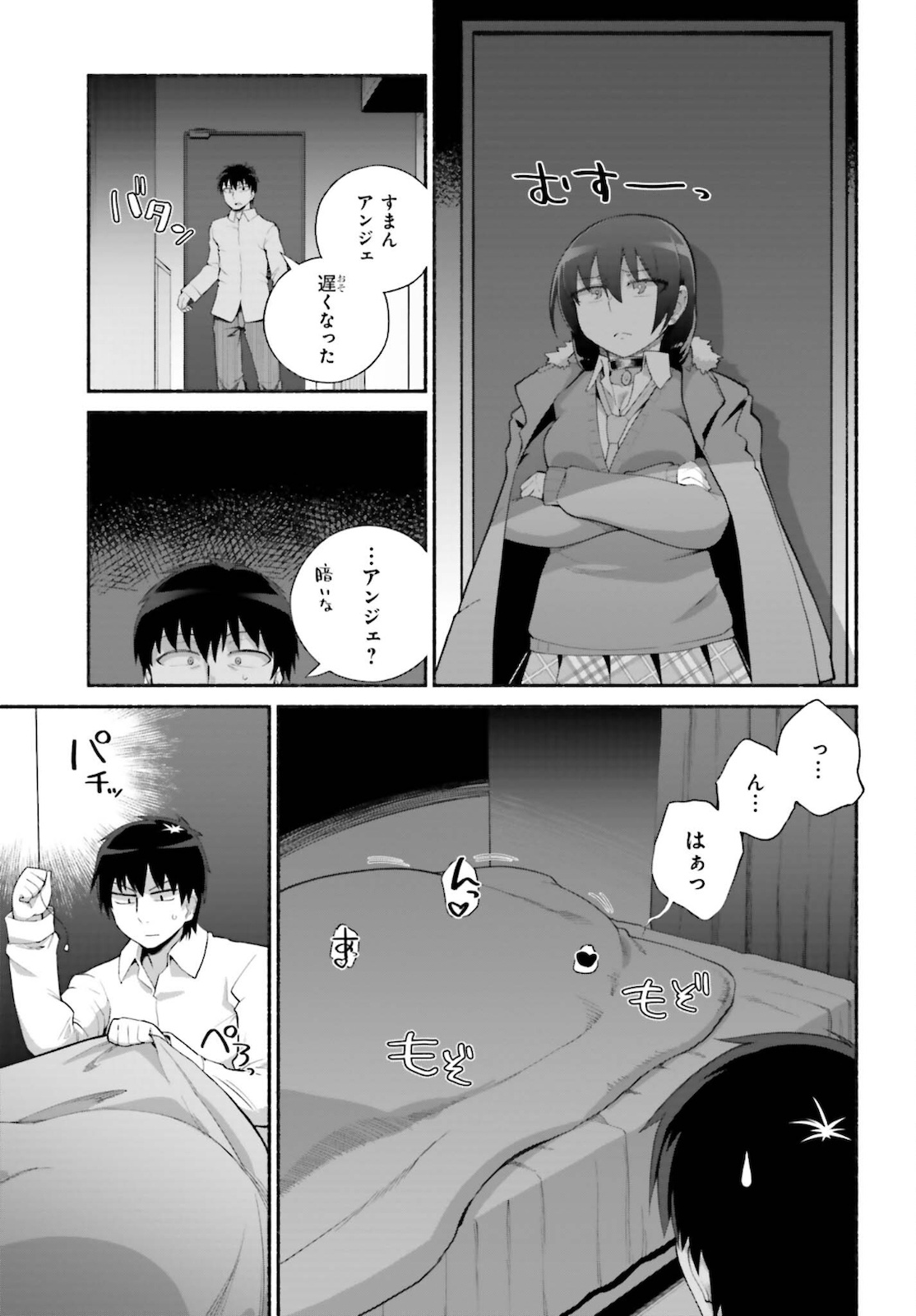 Read ISEKAI KAERI NO OSSAN WA, FUSEI SUKIRU DE FATHERCON MUSUME-TACHI O TORORORI NI (MANGA) - RAW Chapter 25 [High Quality / Full] - Page 9 - nicomanga.net