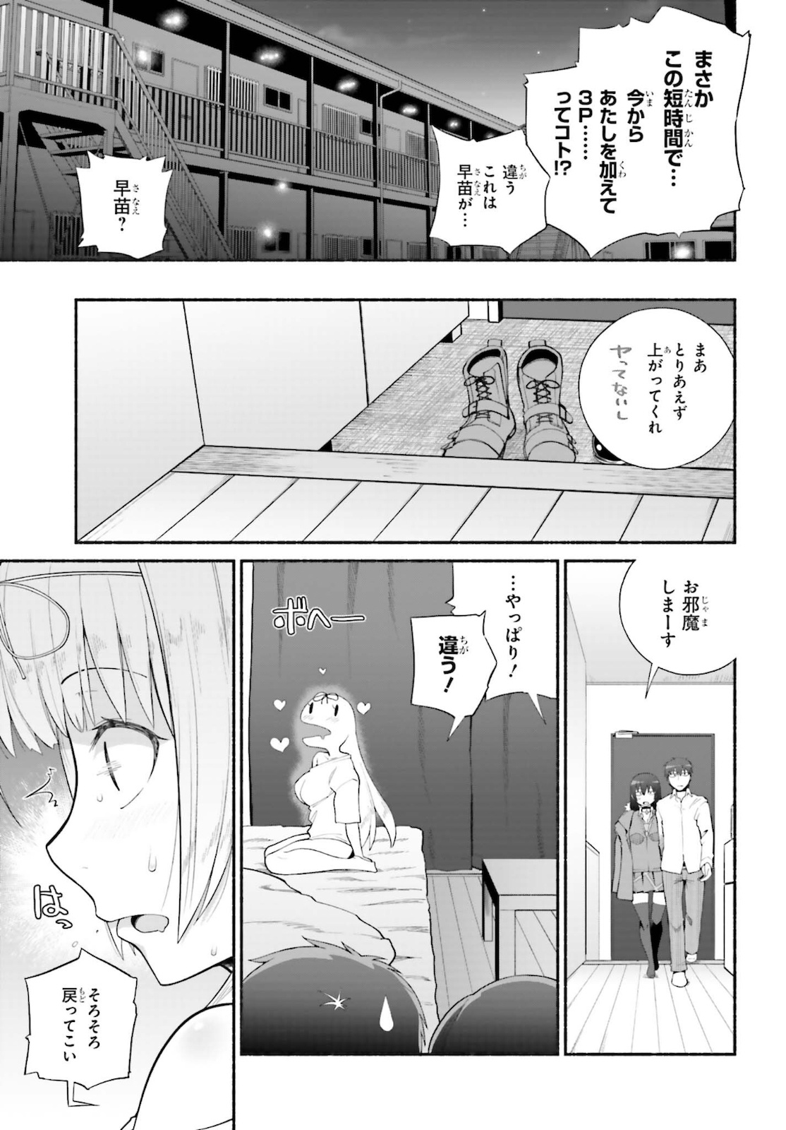 Read ISEKAI KAERI NO OSSAN WA, FUSEI SUKIRU DE FATHERCON MUSUME-TACHI O TORORORI NI (MANGA) - RAW Chapter 25 [High Quality / Full] - Page 21 - nicomanga.net