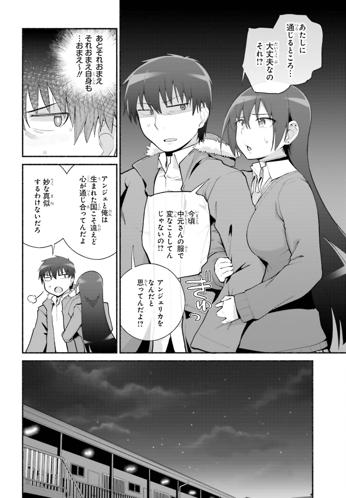 Read ISEKAI KAERI NO OSSAN WA, FUSEI SUKIRU DE FATHERCON MUSUME-TACHI O TORORORI NI (MANGA) - RAW Chapter 25 [High Quality / Full] - Page 8 - nicomanga.net