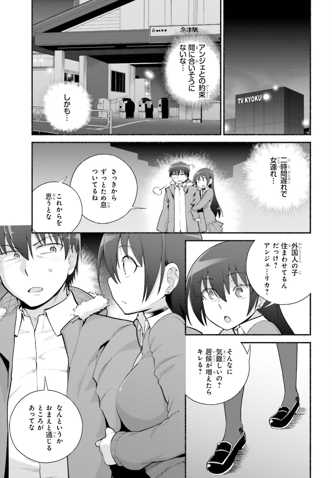 Read ISEKAI KAERI NO OSSAN WA, FUSEI SUKIRU DE FATHERCON MUSUME-TACHI O TORORORI NI (MANGA) - RAW Chapter 25 [High Quality / Full] - Page 7 - nicomanga.net