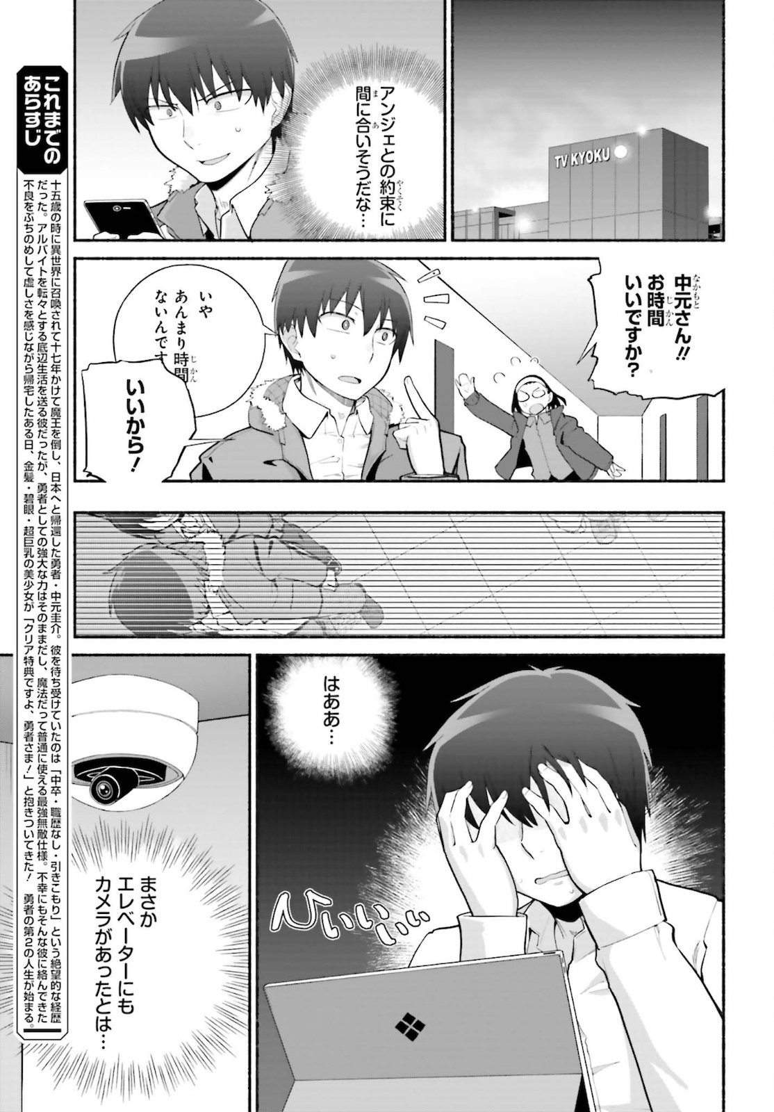 Read ISEKAI KAERI NO OSSAN WA, FUSEI SUKIRU DE FATHERCON MUSUME-TACHI O TORORORI NI (MANGA) - RAW Chapter 25 [High Quality / Full] - Page 5 - nicomanga.net