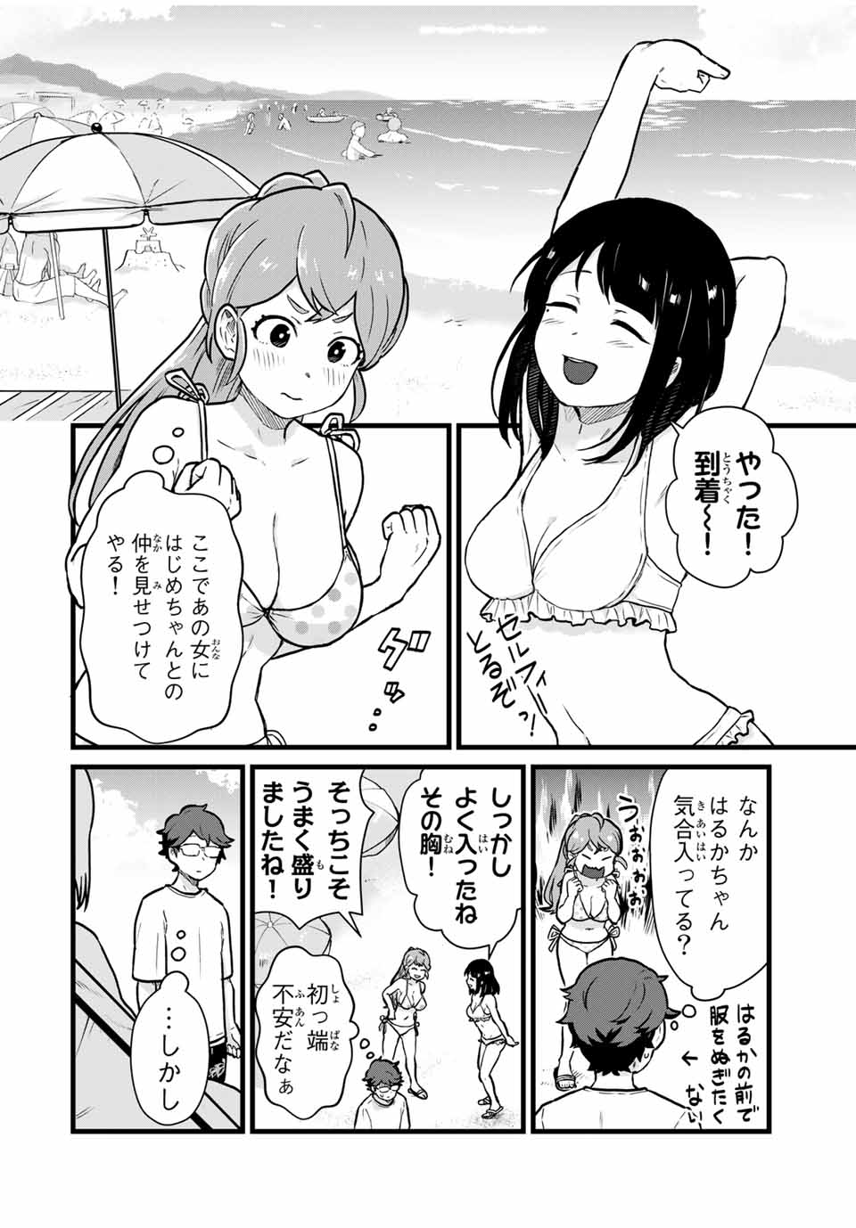 Read TONARI NO KUROKI-SAN WA NOMU TO YABAI Chapter 18 [High Quality / Full] - Page 4 - nicomanga.net