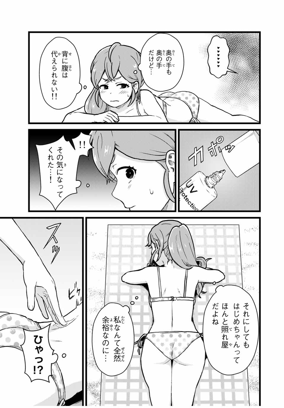 Read TONARI NO KUROKI-SAN WA NOMU TO YABAI Chapter 18 [High Quality / Full] - Page 9 - nicomanga.net