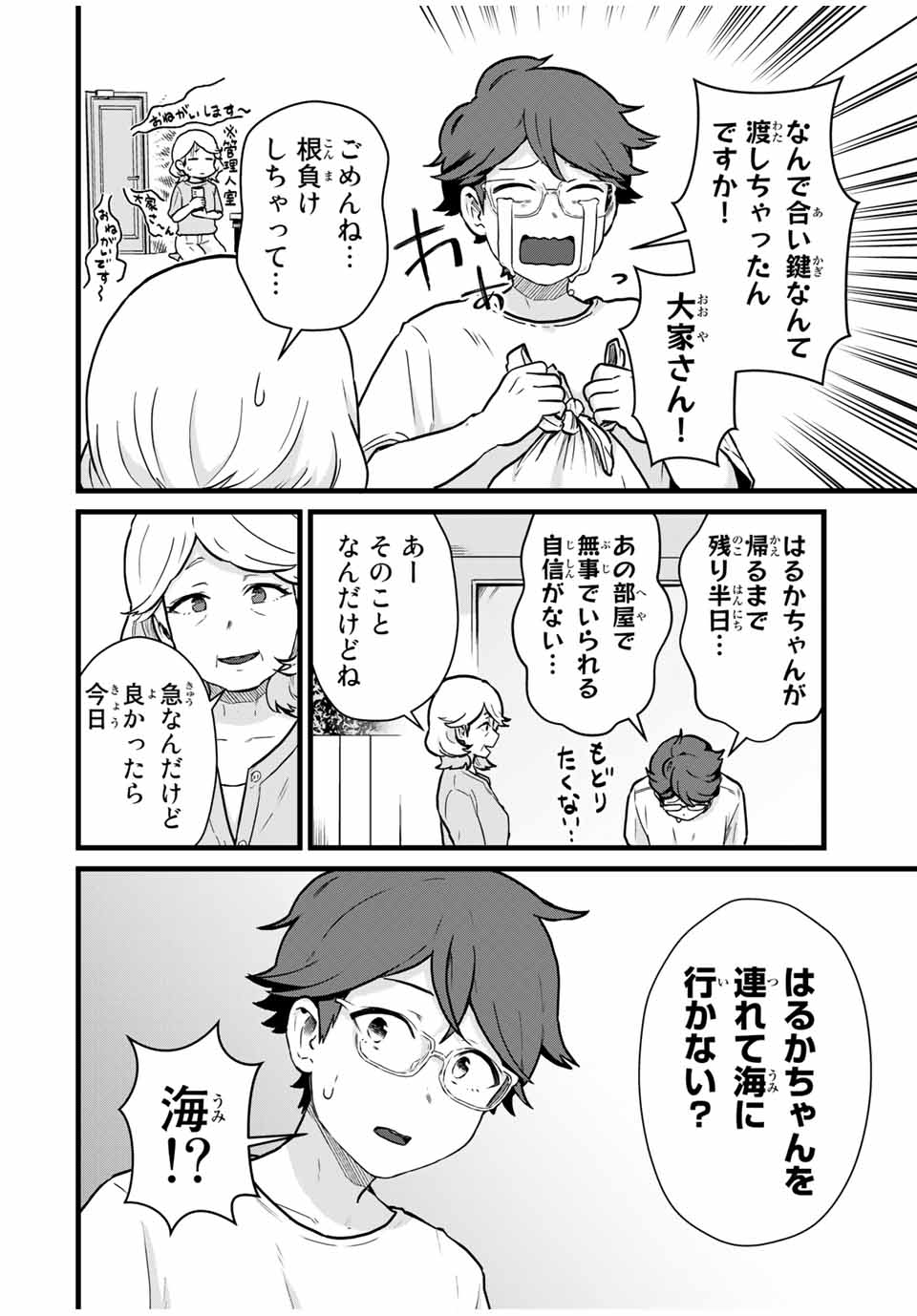 Read TONARI NO KUROKI-SAN WA NOMU TO YABAI Chapter 18 [High Quality / Full] - Page 2 - nicomanga.net