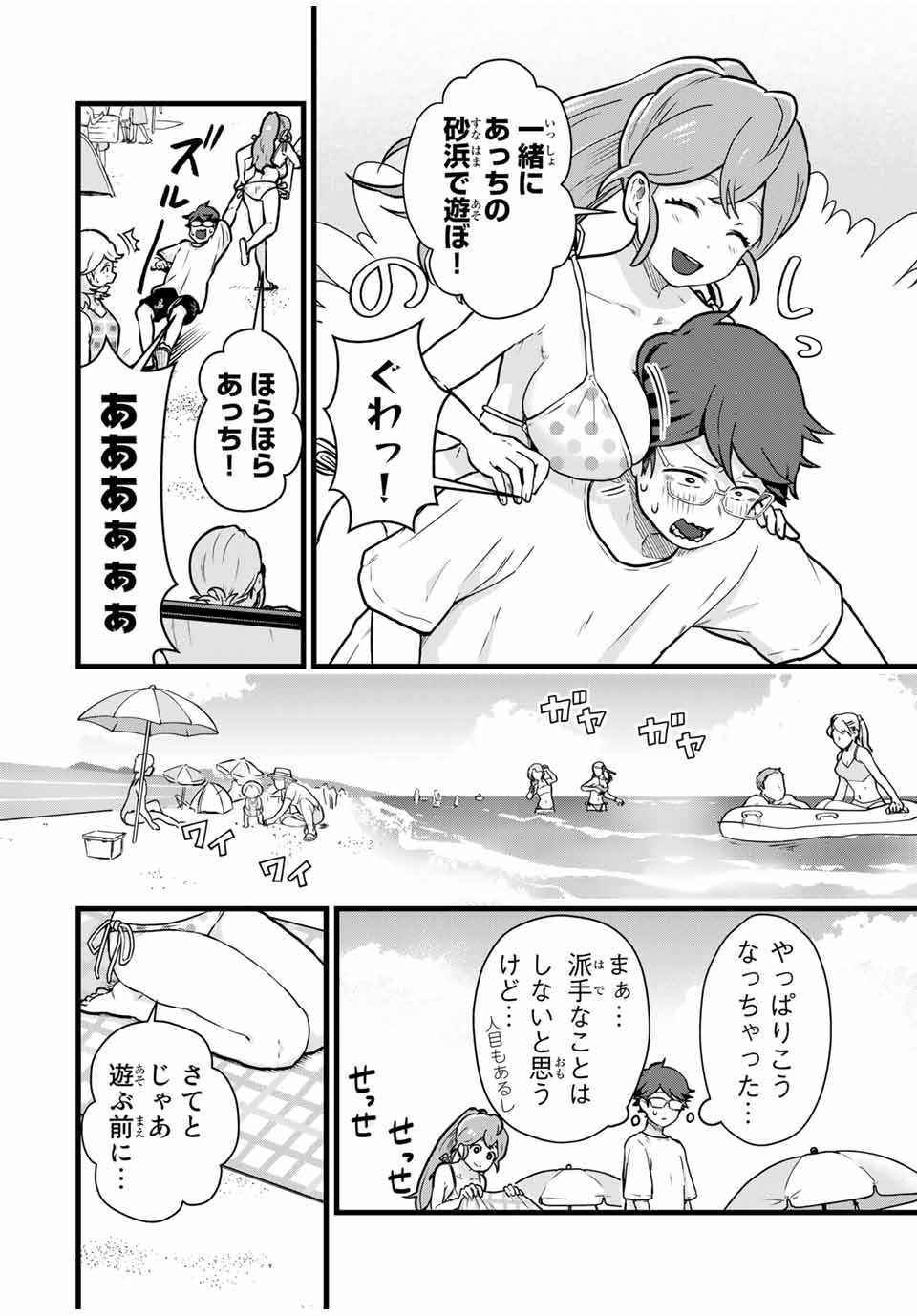Read TONARI NO KUROKI-SAN WA NOMU TO YABAI Chapter 18 [High Quality / Full] - Page 6 - nicomanga.net