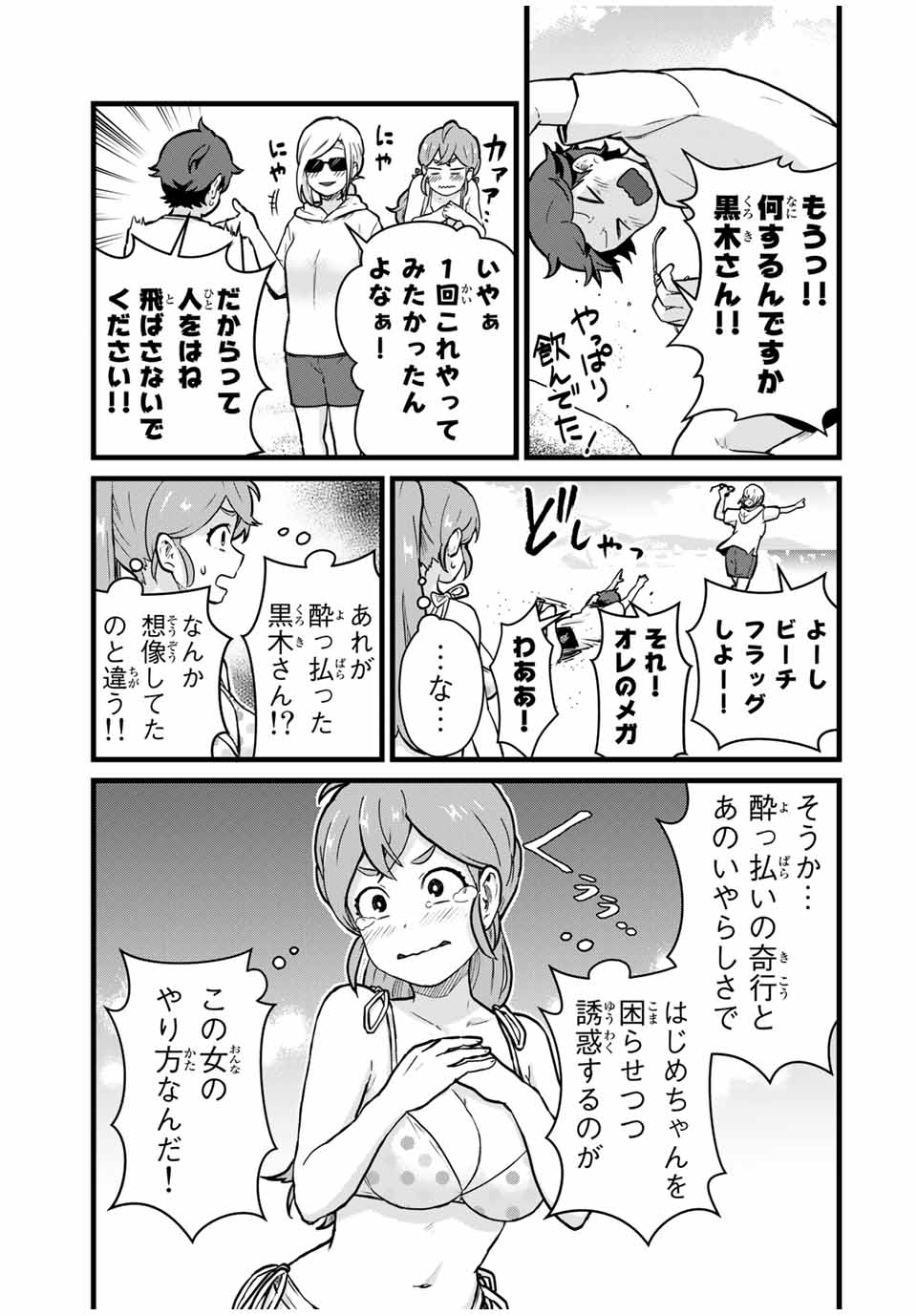 Read TONARI NO KUROKI-SAN WA NOMU TO YABAI Chapter 18 [High Quality / Full] - Page 13 - nicomanga.net