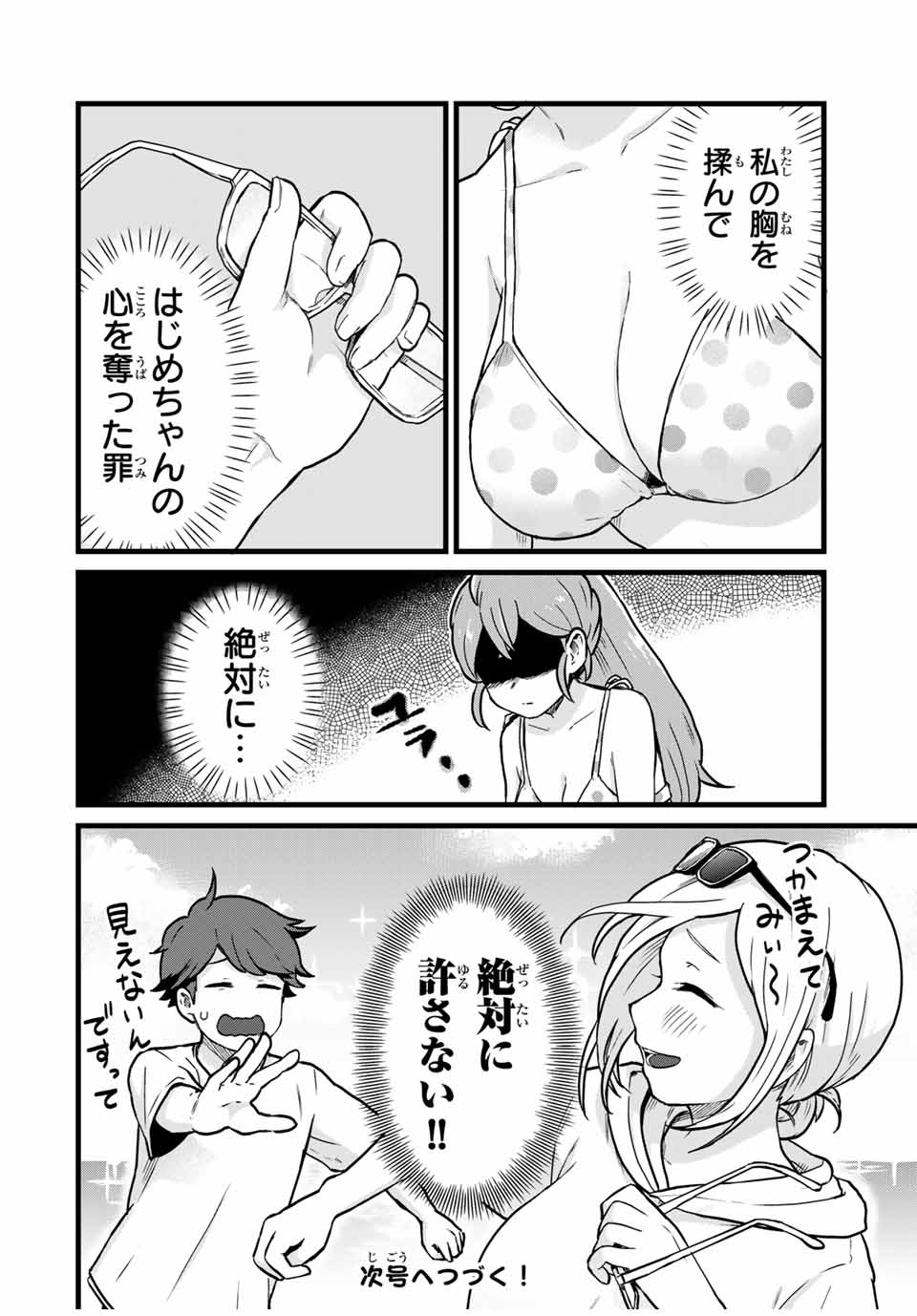 Read TONARI NO KUROKI-SAN WA NOMU TO YABAI Chapter 18 [High Quality / Full] - Page 14 - nicomanga.net