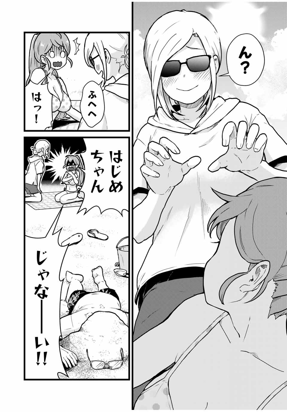 Read TONARI NO KUROKI-SAN WA NOMU TO YABAI Chapter 18 [High Quality / Full] - Page 12 - nicomanga.net