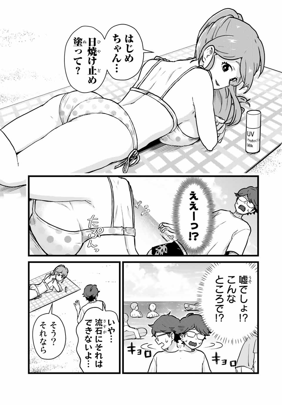 Read TONARI NO KUROKI-SAN WA NOMU TO YABAI Chapter 18 [High Quality / Full] - Page 7 - nicomanga.net