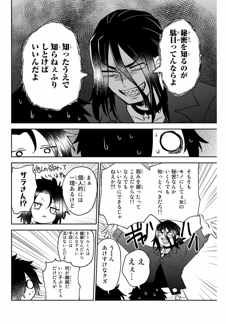 Read TOSHI TO MAHOU WA KISS SHIDAI Chapter 25 [High Quality / Full] - Page 10 - nicomanga.net