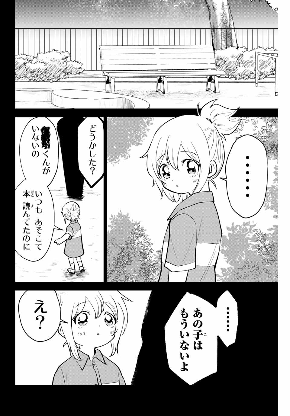 Read TOSHI TO MAHOU WA KISS SHIDAI Chapter 25 [High Quality / Full] - Page 2 - nicomanga.net