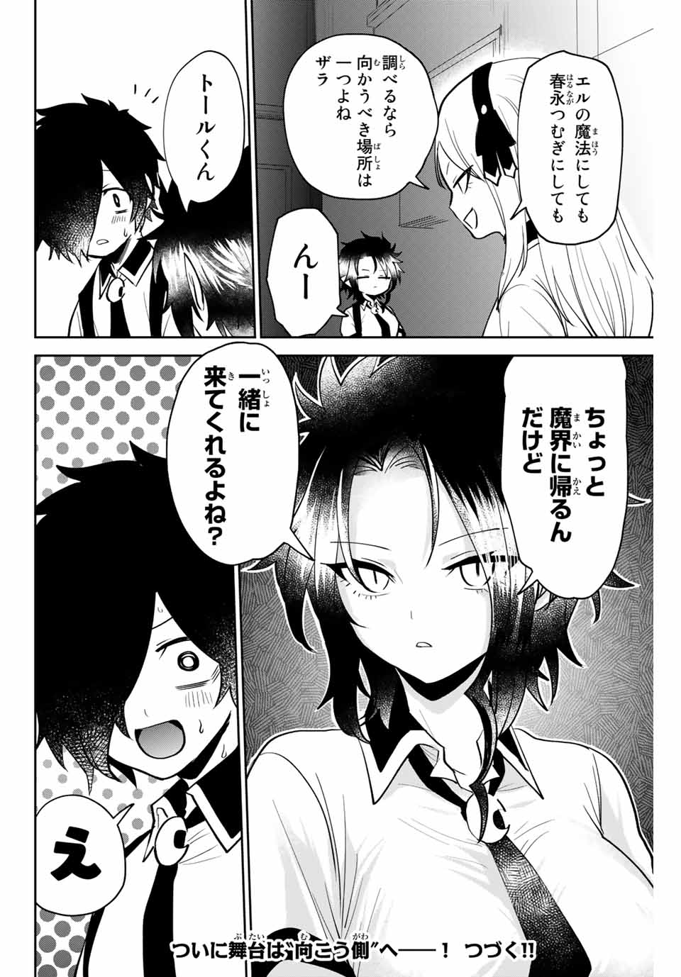 Read TOSHI TO MAHOU WA KISS SHIDAI Chapter 25 [High Quality / Full] - Page 14 - nicomanga.net
