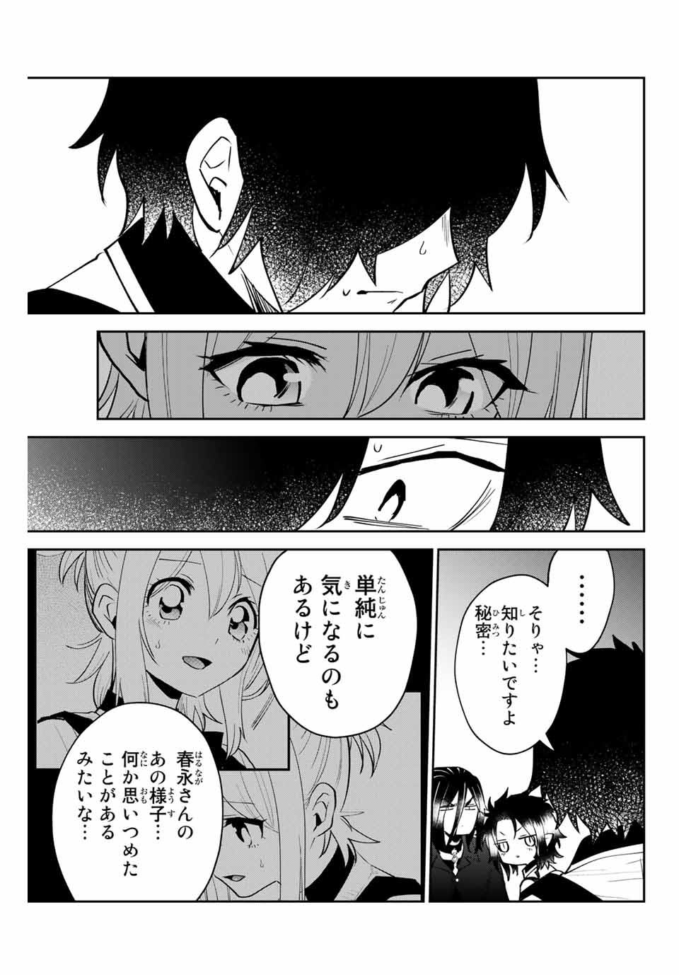 Read TOSHI TO MAHOU WA KISS SHIDAI Chapter 25 [High Quality / Full] - Page 11 - nicomanga.net