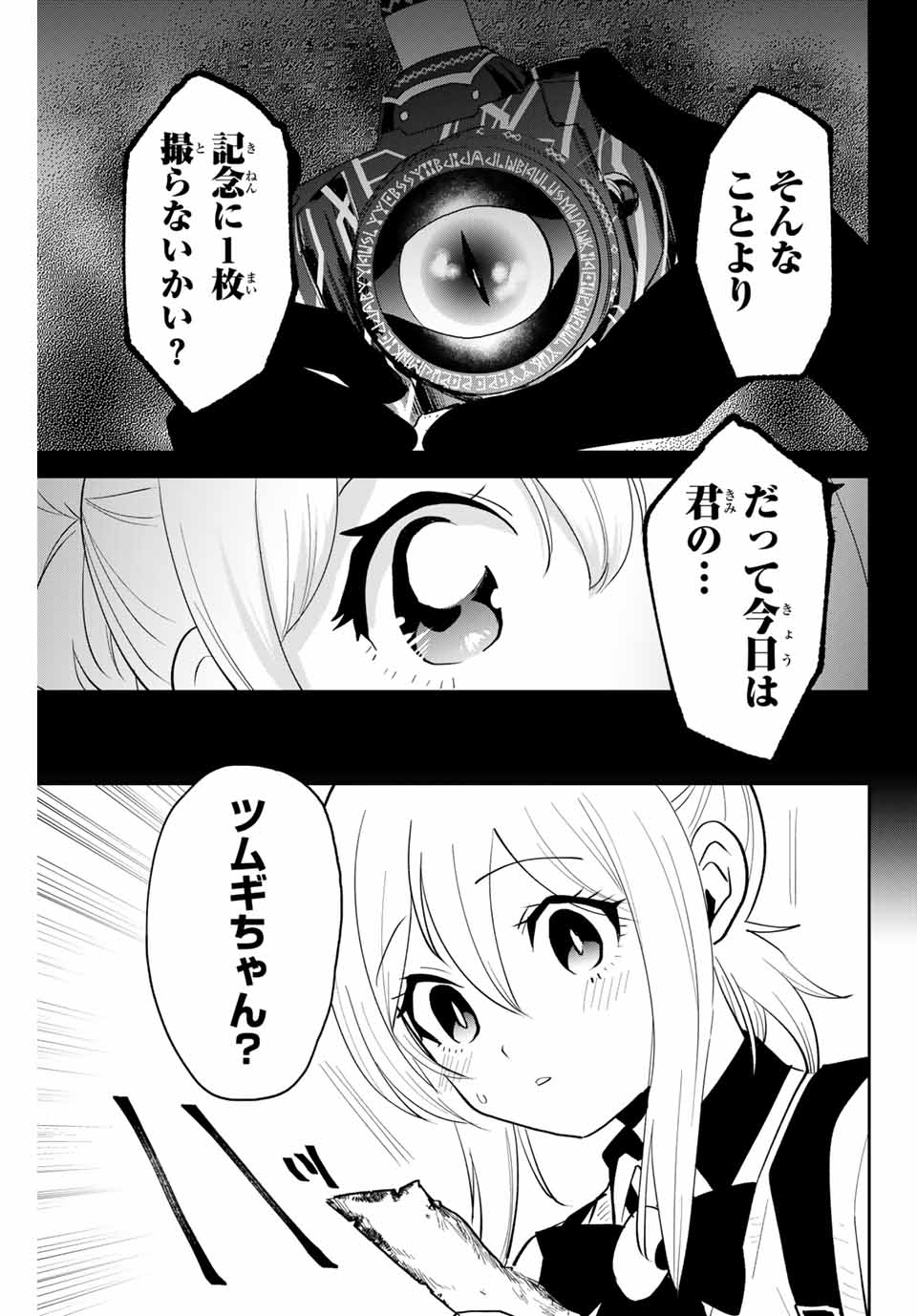 Read TOSHI TO MAHOU WA KISS SHIDAI Chapter 25 [High Quality / Full] - Page 3 - nicomanga.net