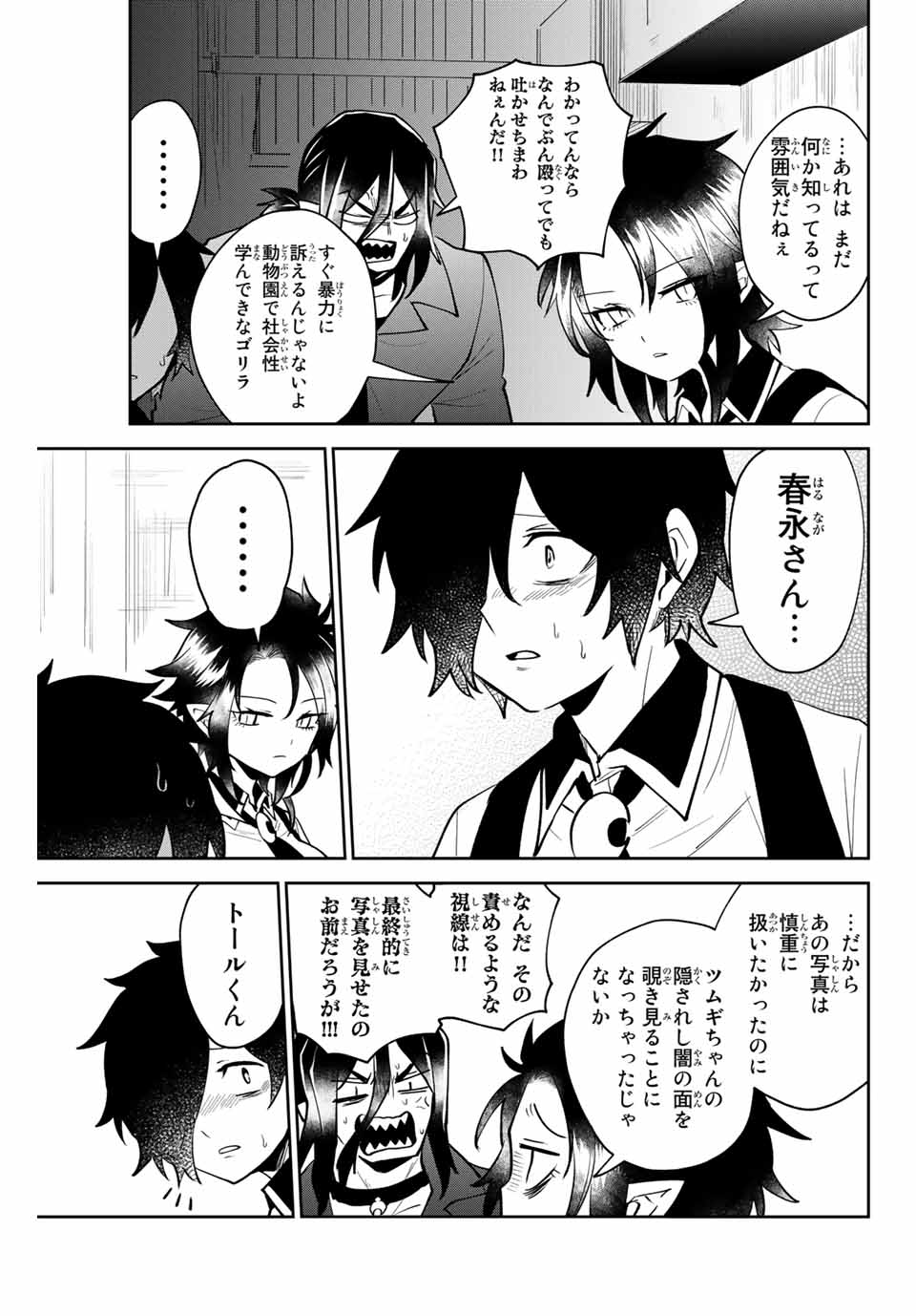 Read TOSHI TO MAHOU WA KISS SHIDAI Chapter 25 [High Quality / Full] - Page 7 - nicomanga.net