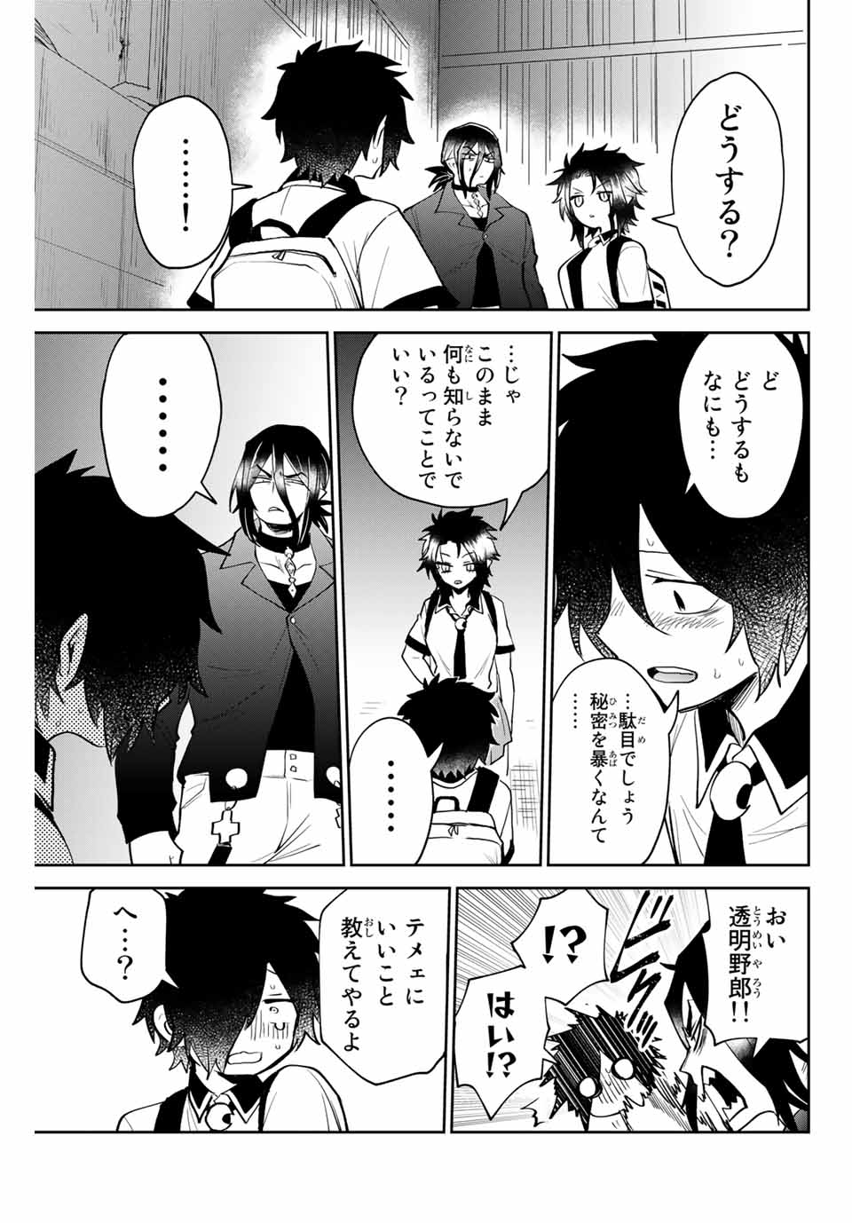 Read TOSHI TO MAHOU WA KISS SHIDAI Chapter 25 [High Quality / Full] - Page 9 - nicomanga.net
