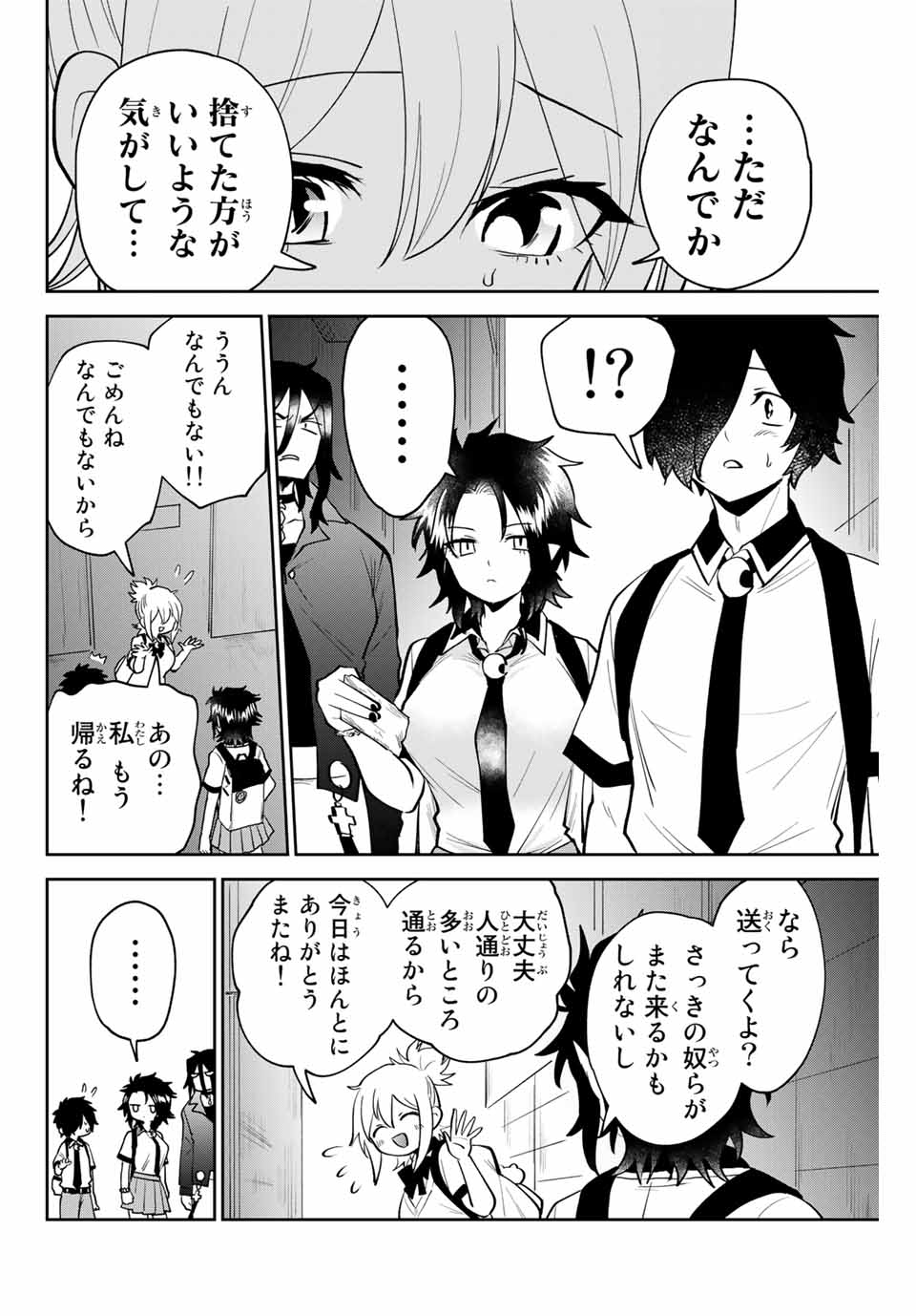 Read TOSHI TO MAHOU WA KISS SHIDAI Chapter 25 [High Quality / Full] - Page 6 - nicomanga.net