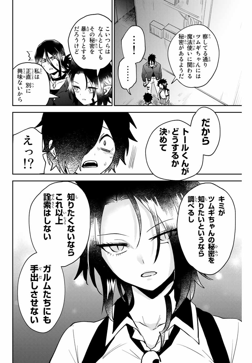Read TOSHI TO MAHOU WA KISS SHIDAI Chapter 25 [High Quality / Full] - Page 8 - nicomanga.net