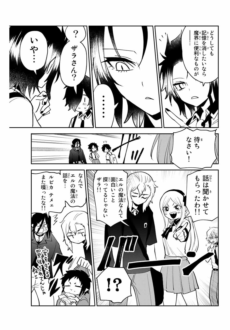 Read TOSHI TO MAHOU WA KISS SHIDAI Chapter 25 [High Quality / Full] - Page 13 - nicomanga.net