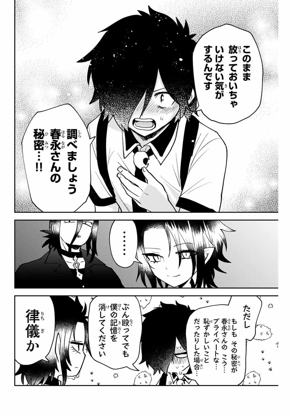 Read TOSHI TO MAHOU WA KISS SHIDAI Chapter 25 [High Quality / Full] - Page 12 - nicomanga.net