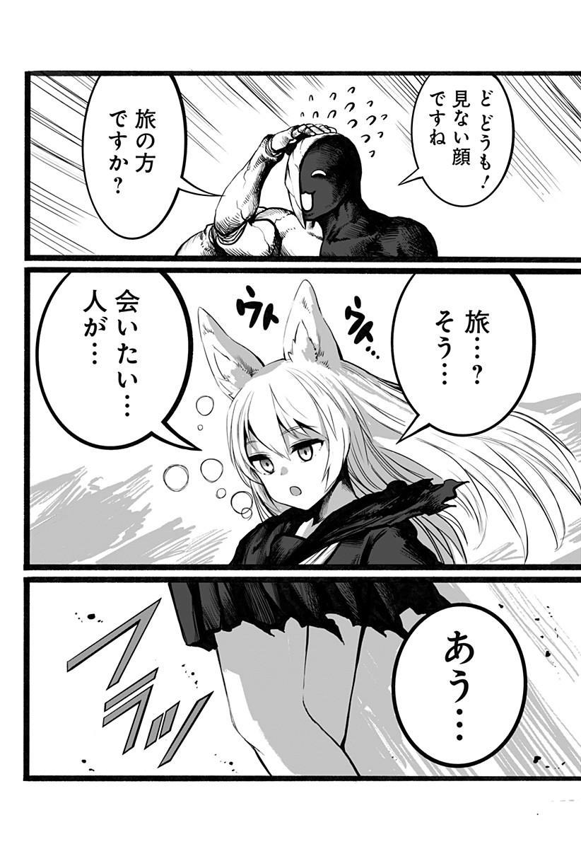 The Mutant Wants to Kiss His Human Girlfriend Chap 14 - Pic 12