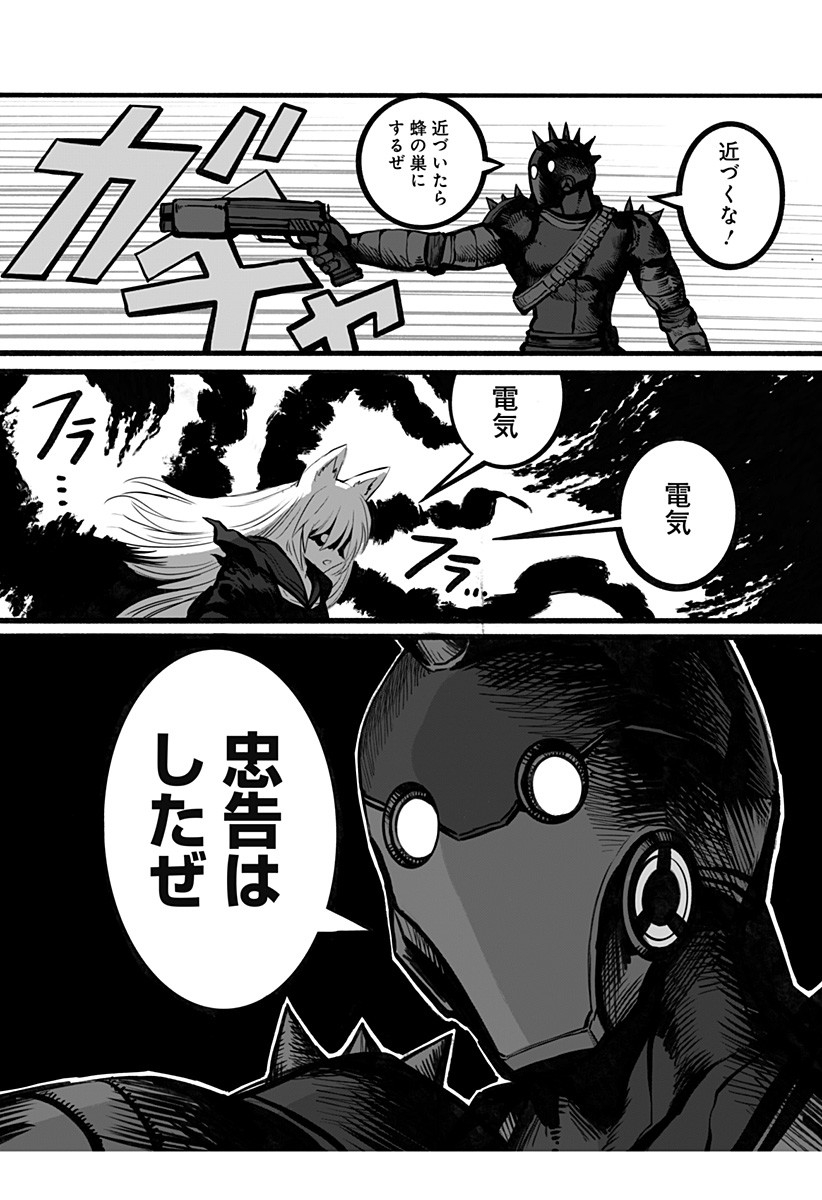 The Mutant Wants to Kiss His Human Girlfriend Chap 14 - Pic 4