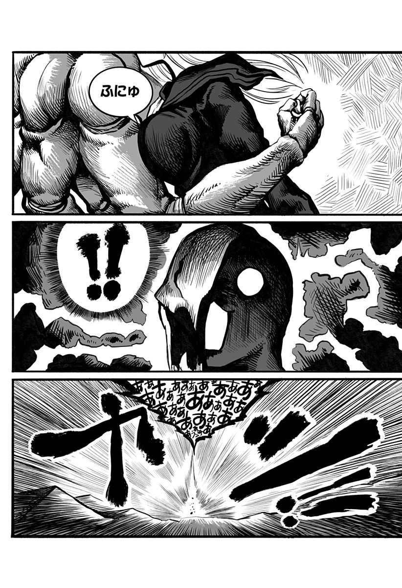 The Mutant Wants to Kiss His Human Girlfriend Chap 14 - Pic 14