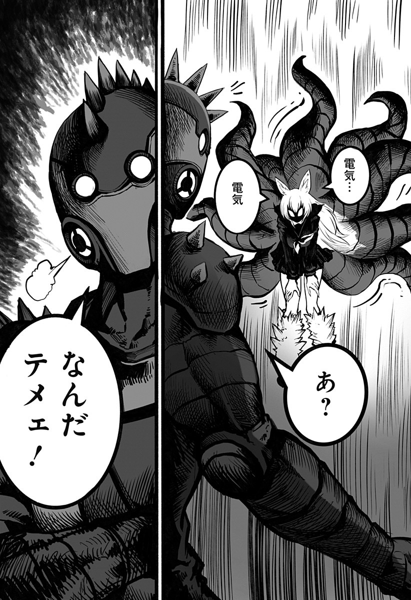 The Mutant Wants to Kiss His Human Girlfriend Chap 14 - Pic 3
