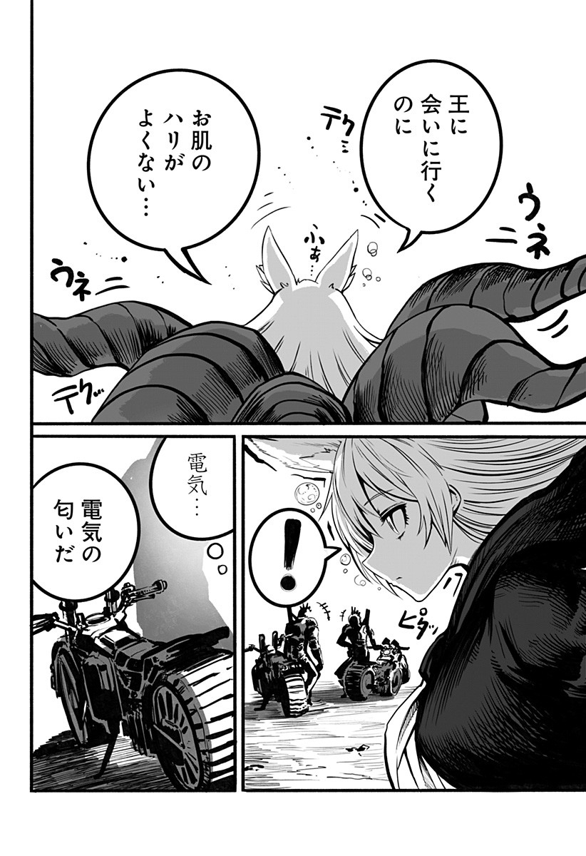The Mutant Wants to Kiss His Human Girlfriend Chap 14 - Pic 2