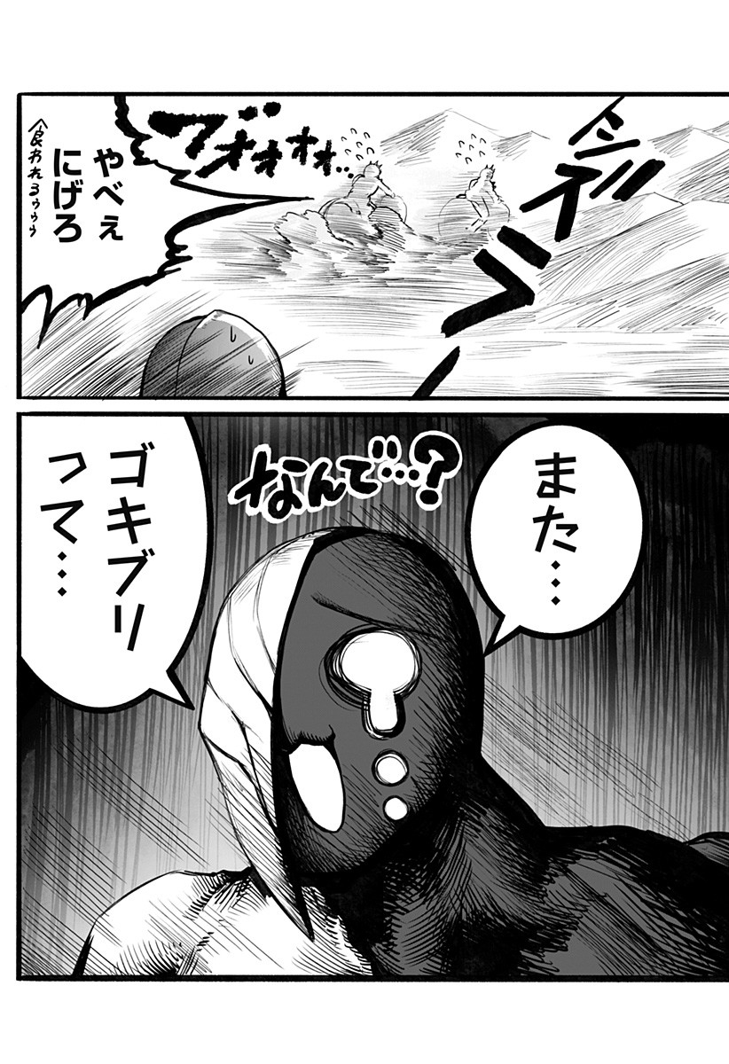 The Mutant Wants to Kiss His Human Girlfriend Chap 14 - Pic 8