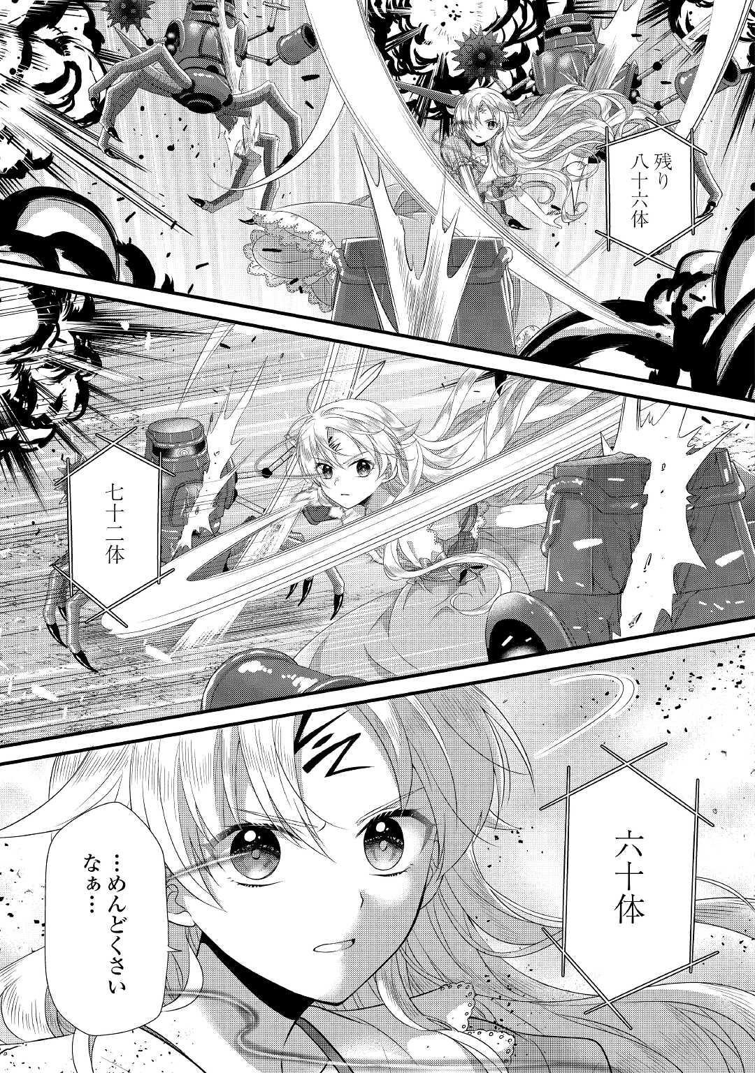 Read KOUSHAKU-KA NI UMARETE SHONICHI NI ATOTSUGI SHIKKAKU NO RAKUIN WO OSAREMASHITAGA KYOU MO GENKI NI IKITEMASU! Chapter 5 [High Quality / Full] - Page 3 - nicomanga.net
