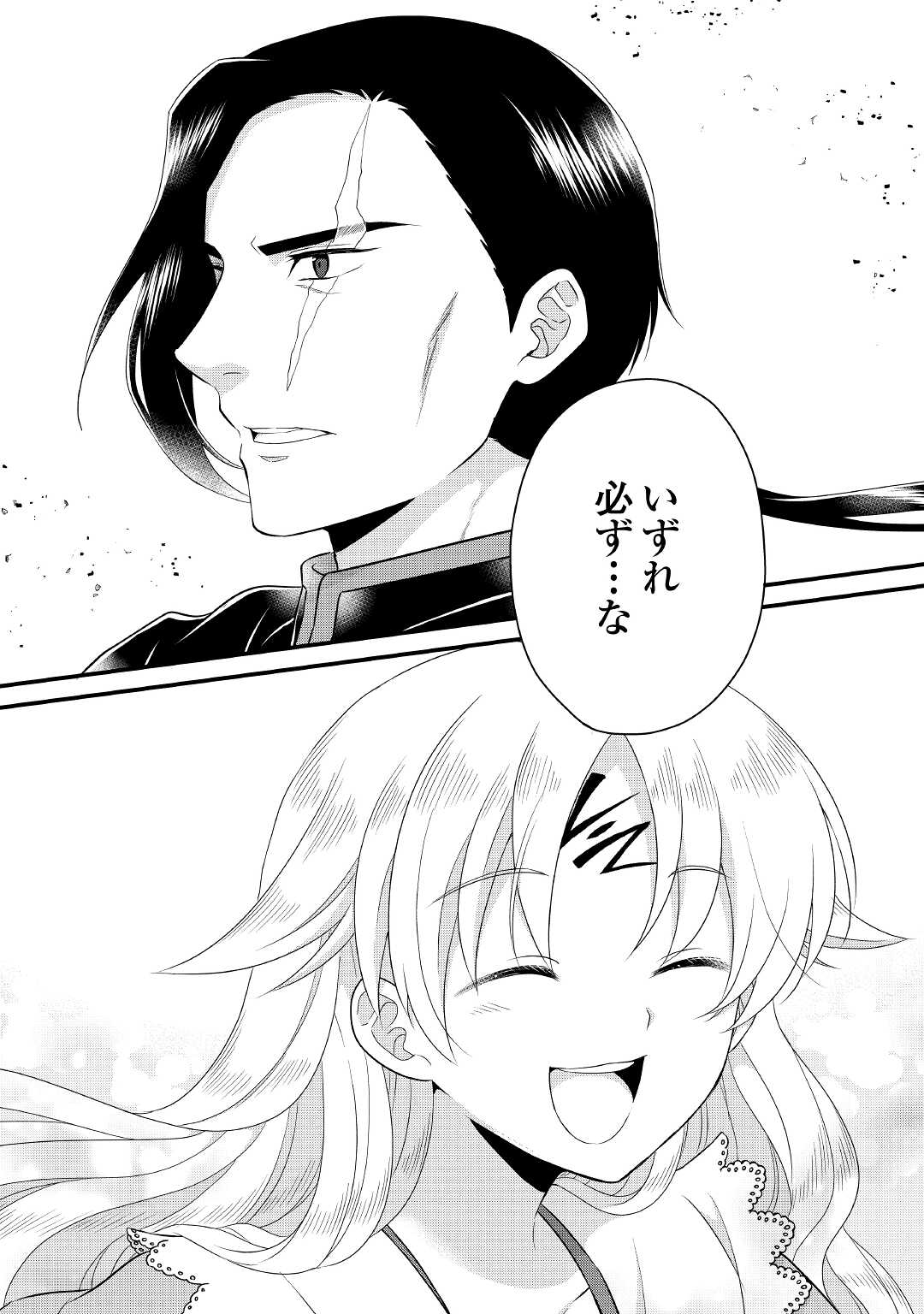 Read KOUSHAKU-KA NI UMARETE SHONICHI NI ATOTSUGI SHIKKAKU NO RAKUIN WO OSAREMASHITAGA KYOU MO GENKI NI IKITEMASU! Chapter 5 [High Quality / Full] - Page 30 - nicomanga.net